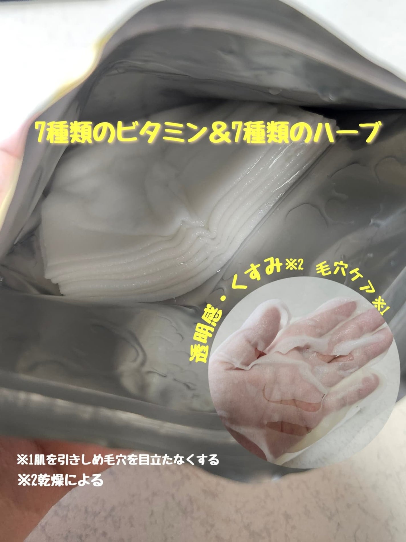 ルルルン ハイドラ V マスク/ルルルン/シートマスク・パックを使ったクチコミ(2枚目)