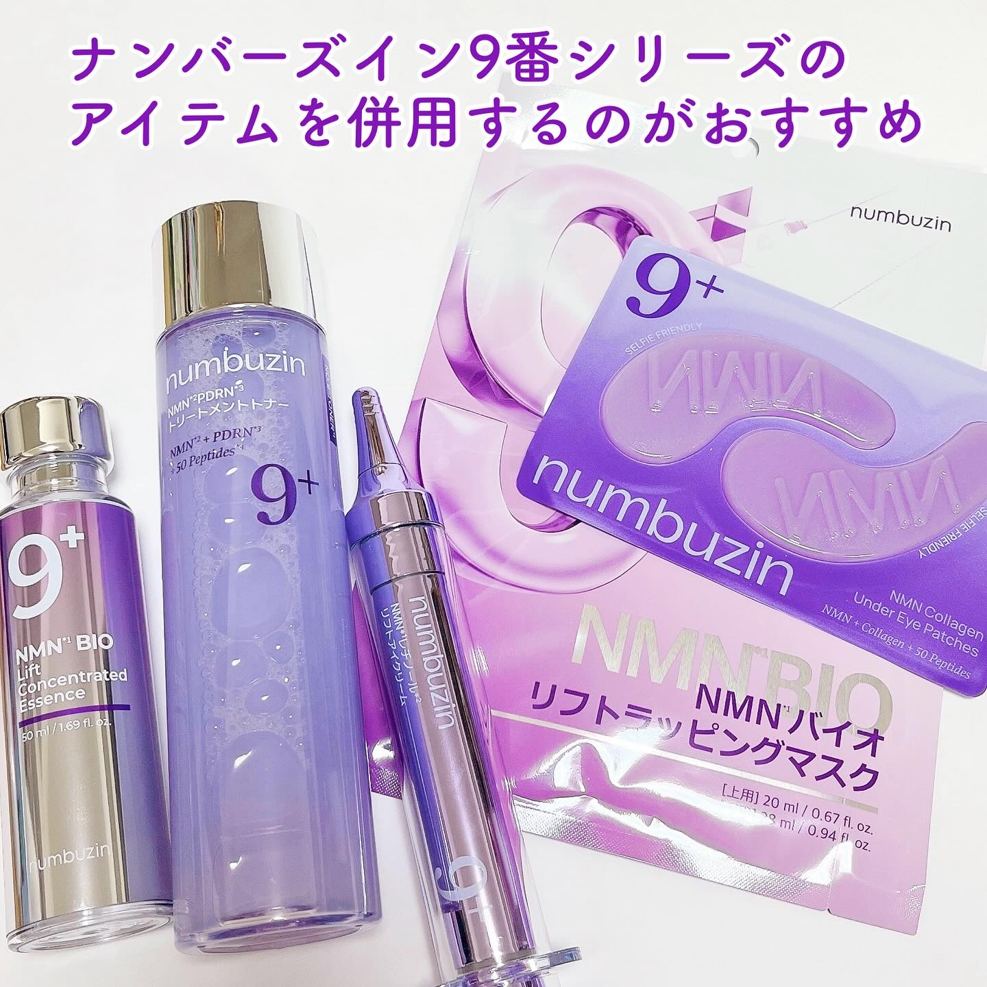 9番 NMNレチノールリフトアイクリーム/numbuzin/アイケア・アイクリームを使ったクチコミ（3枚目）