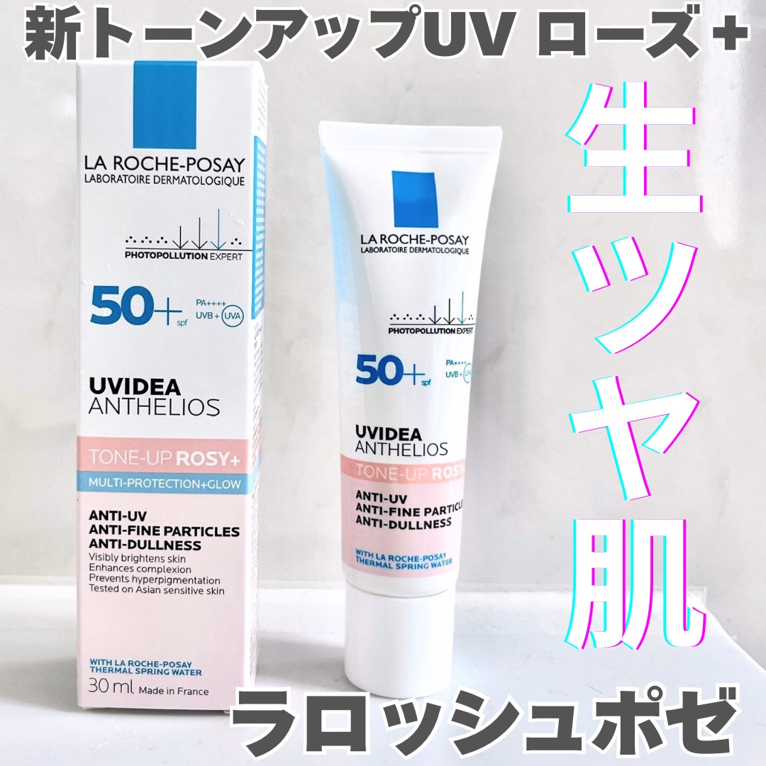 UVイデア XL プロテクショントーンアップ ローズ+/ラ ロッシュ ポゼ/日焼け止め・UVケアを使ったクチコミ（1枚目）