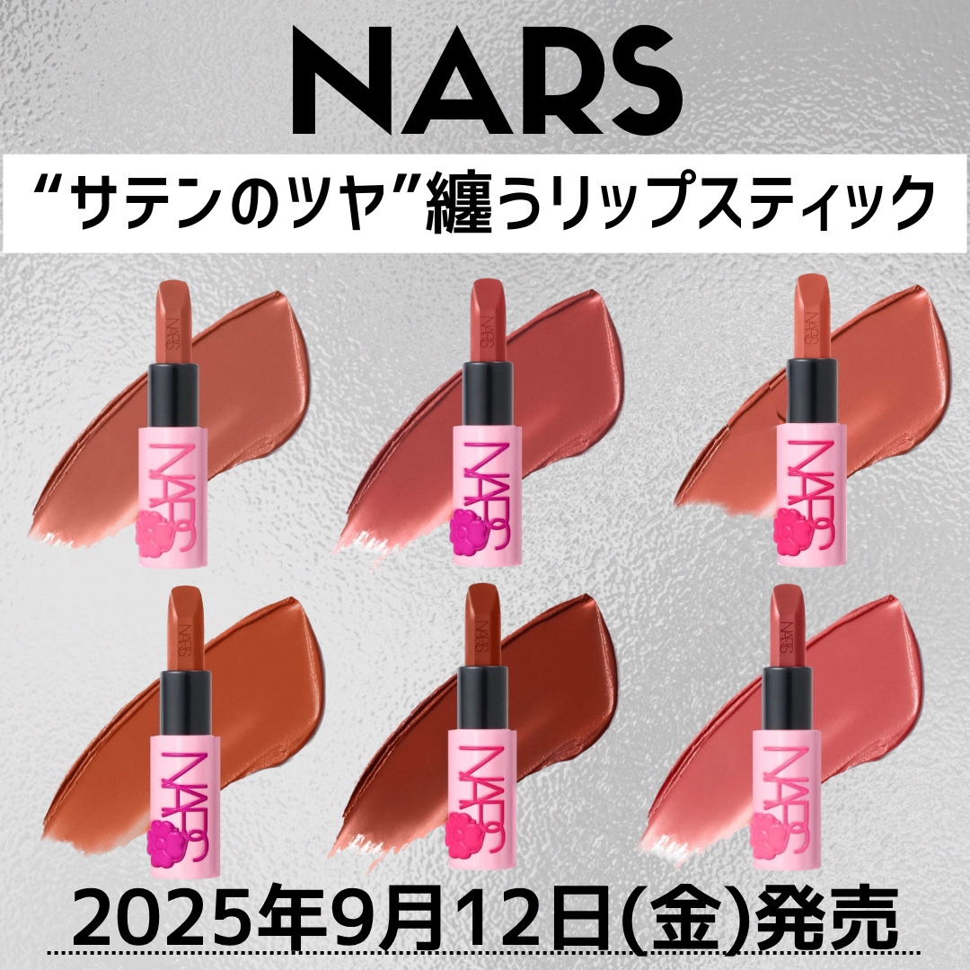 エクスプリシット リップスティック/NARS/口紅を使ったクチコミ（1枚目）
