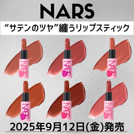 エクスプリシット リップスティック/NARS/口紅を使ったクチコミ(1枚目)