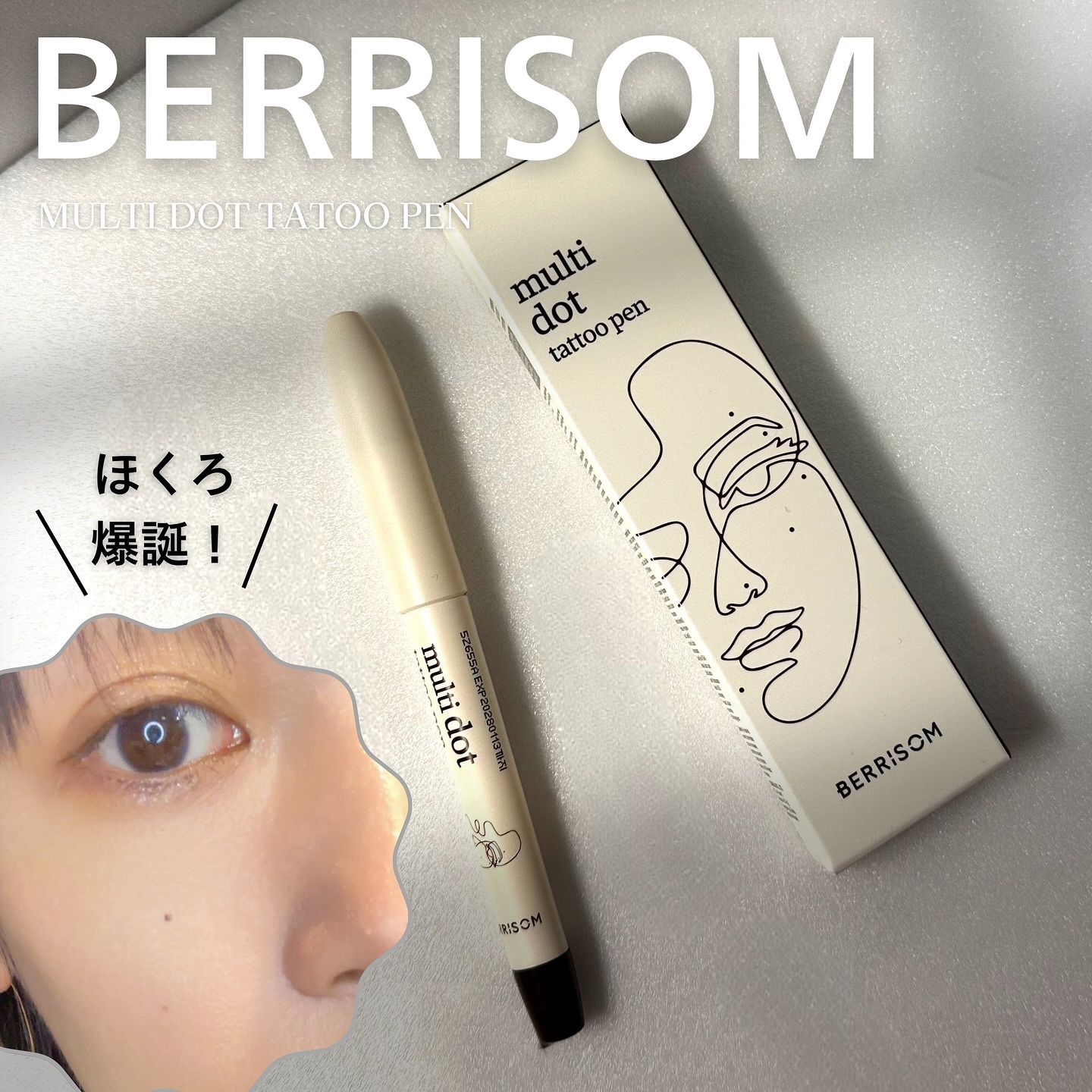 マルチドットタトゥーペン/ベリサム/ペンシルアイライナーを使ったクチコミ（1枚目）