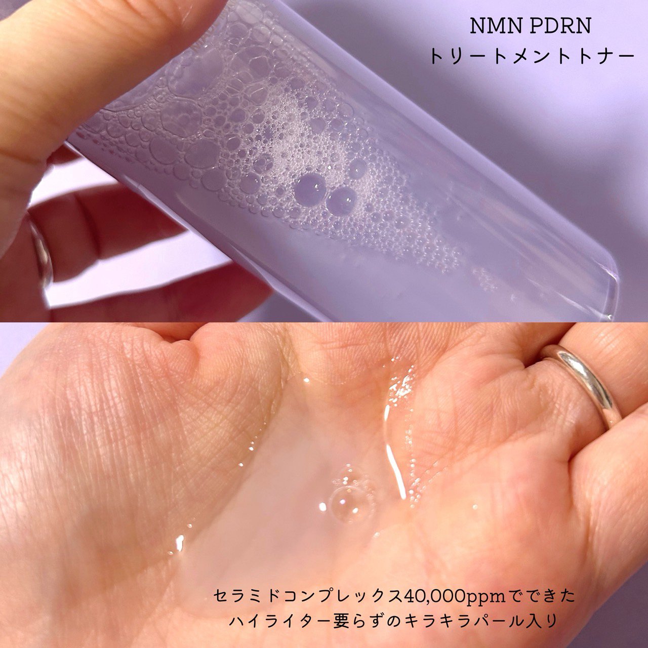 9番 NMN PDRNトリートメントトナー/numbuzin/化粧水を使ったクチコミ（3枚目）