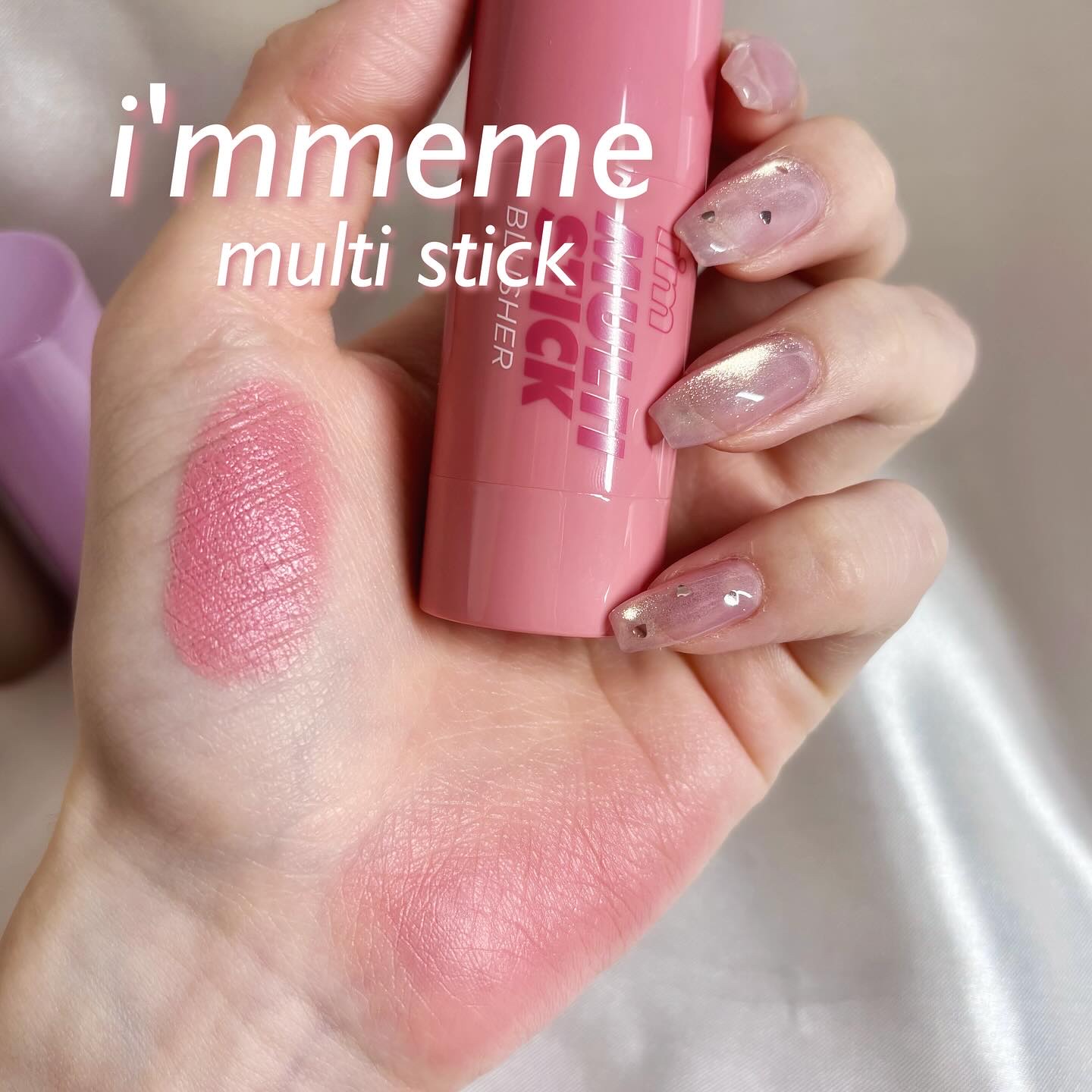 アイムマルチスティックブラッシャー/i’m meme/ジェル・クリームチークを使ったクチコミ（1枚目）