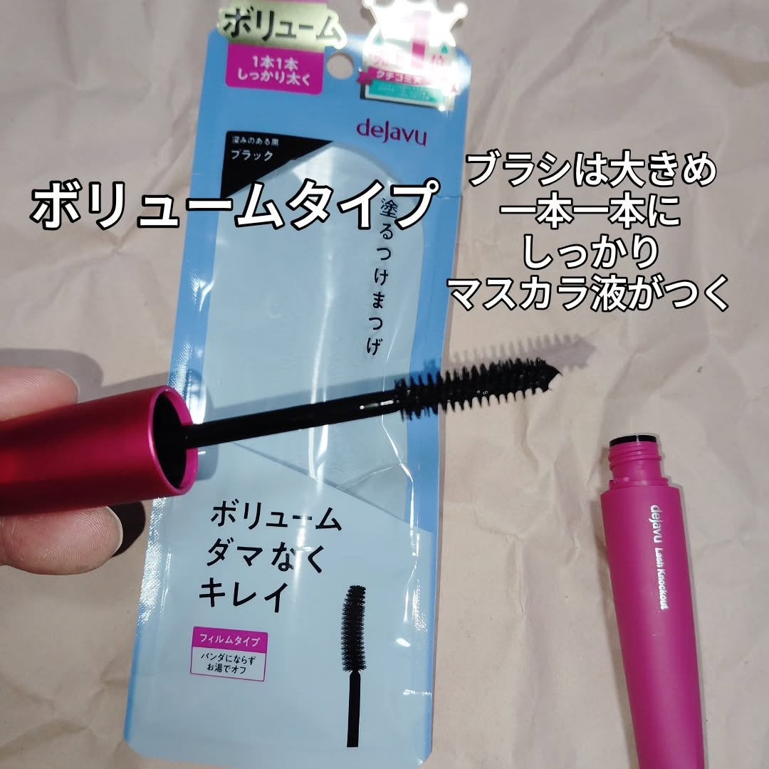 「塗るつけまつげ」ボリュームタイプ/デジャヴュ/マスカラを使ったクチコミ(4枚目)
