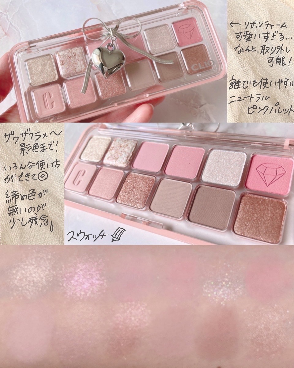 プロ アイ パレット エアー/CLIO/アイシャドウパレットを使ったクチコミ（2枚目）