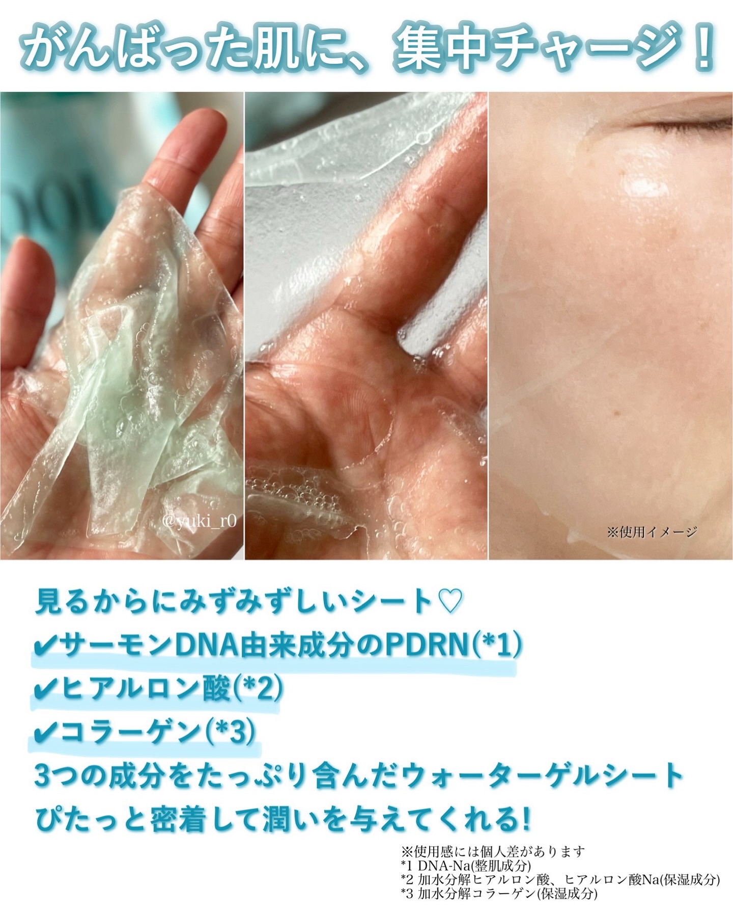 PDRNヒアルロン酸 カプセル100セラムマスクパック/Anua/シートマスク・パックを使ったクチコミ（2枚目）