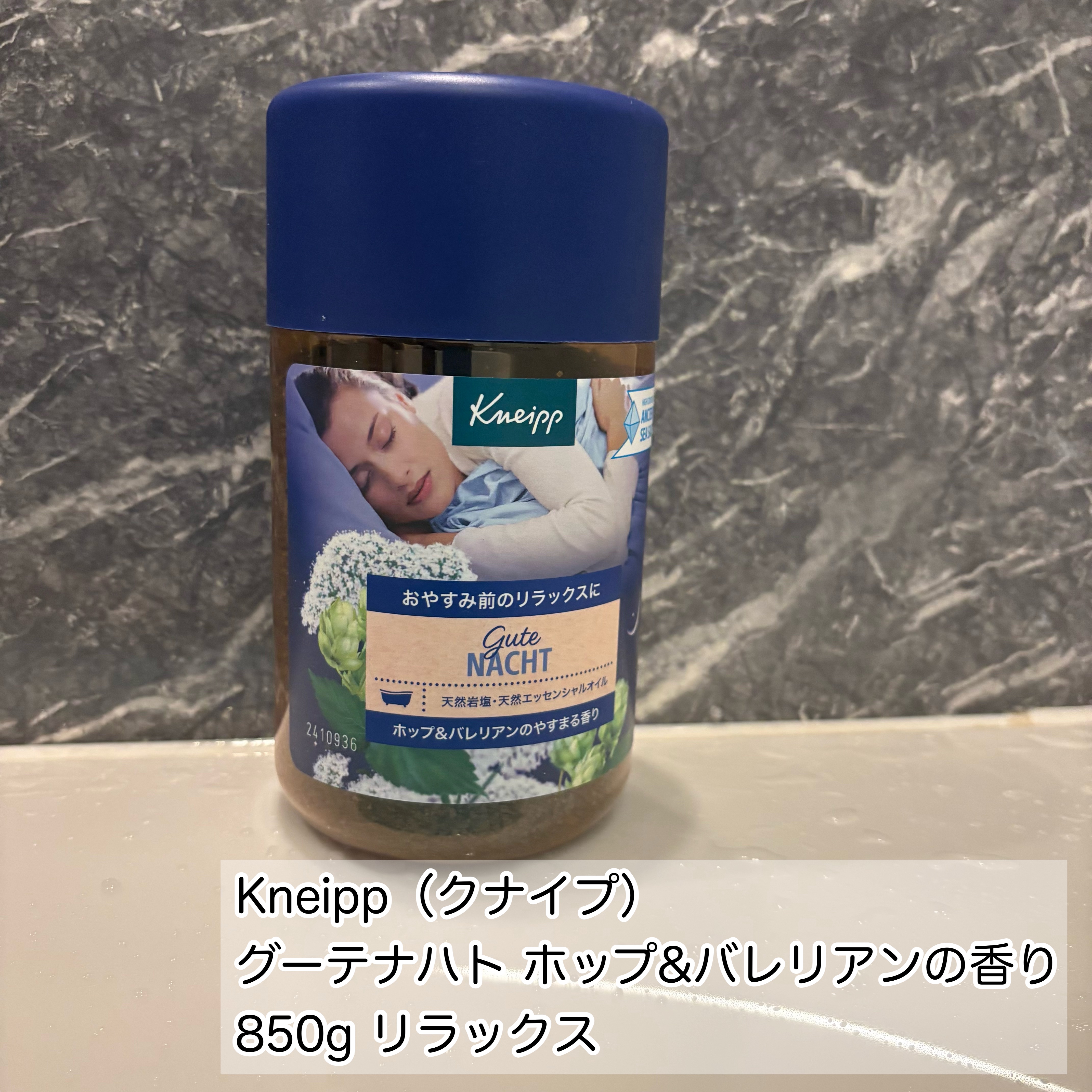 クナイプ グーテナハト バスソルト ホップ＆バレリアンの香り/クナイプ/無機塩系入浴剤を使ったクチコミ（2枚目）