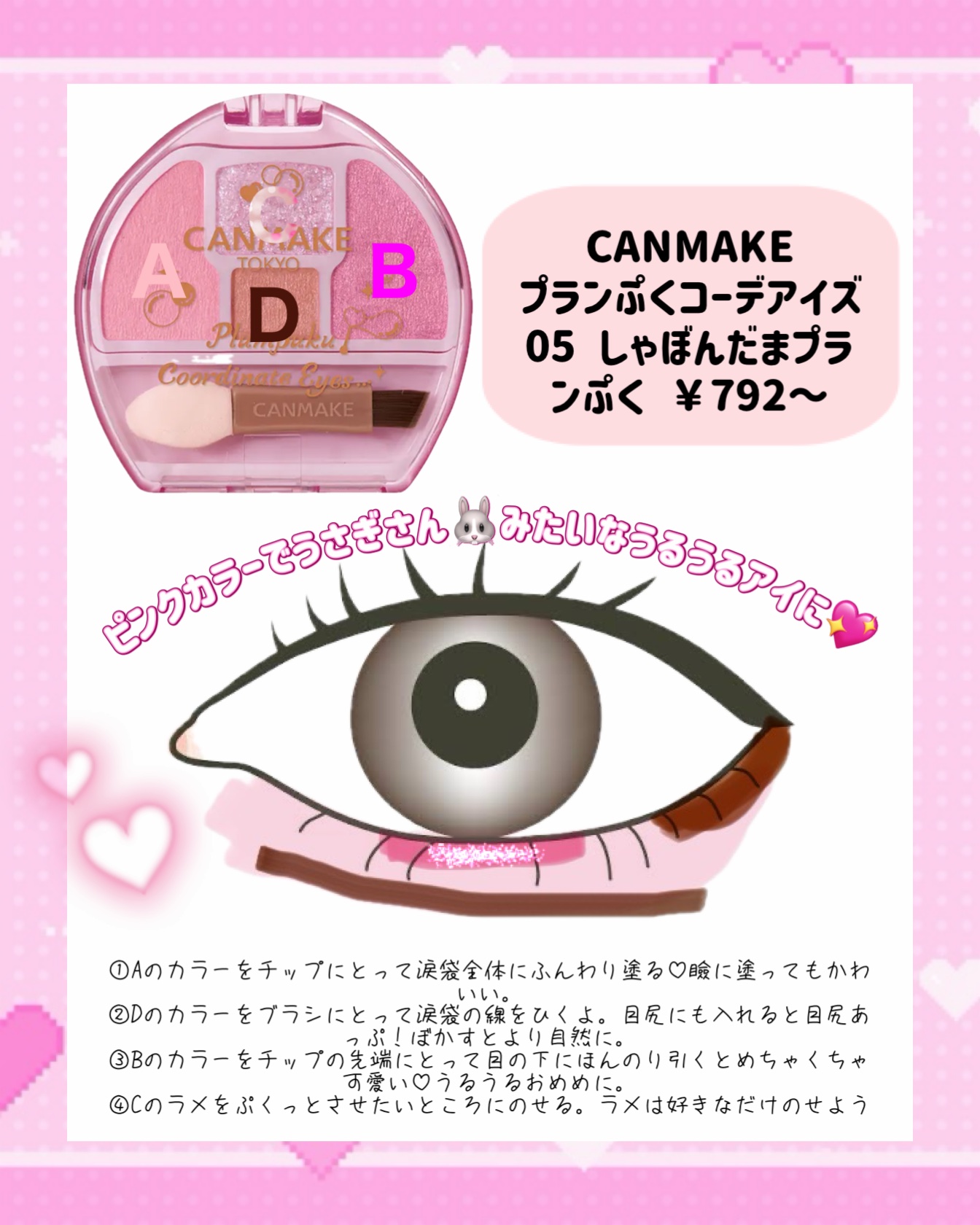 プランぷくコーデアイズ 05 しゃぼんだまプランぷく/キャンメイク/パウダーアイシャドウを使ったクチコミ（2枚目）