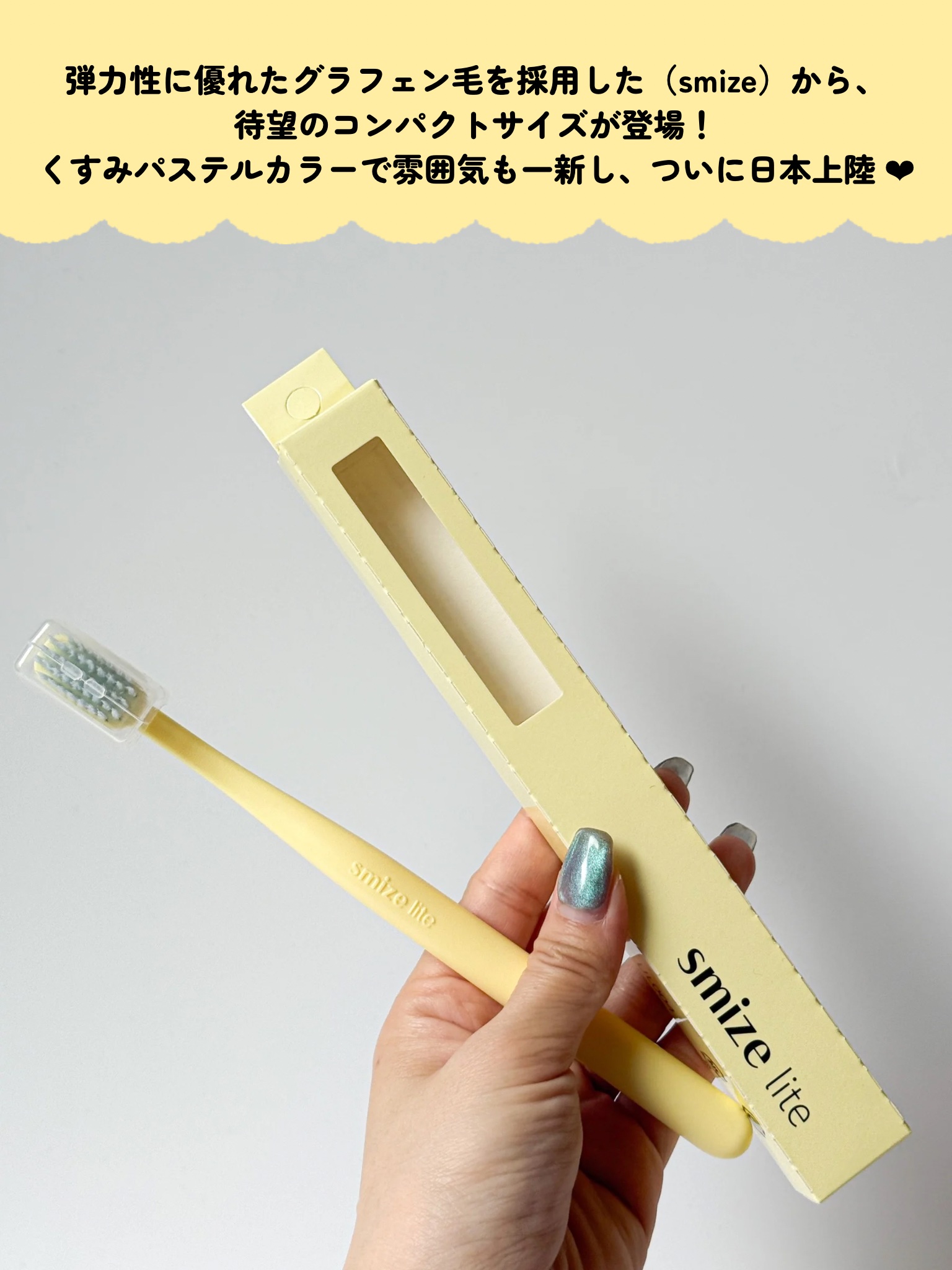 smize lite歯ブラシ/SMIZE/歯ブラシを使ったクチコミ（2枚目）