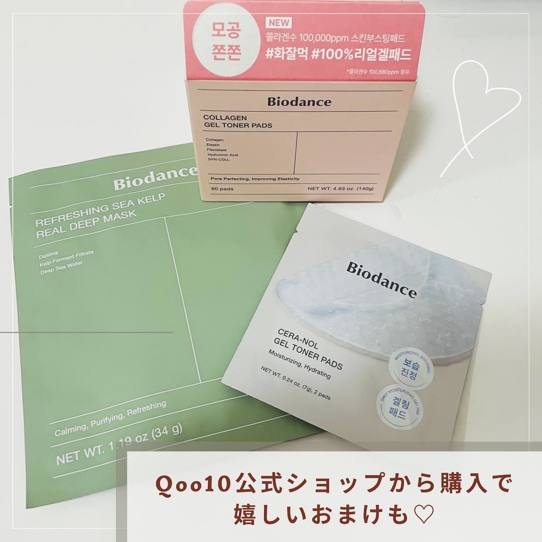 コラーゲンゲルトナーパッド/Biodance/トナーパッドを使ったクチコミ（3枚目）