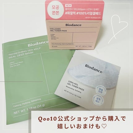 コラーゲンゲルトナーパッド/Biodance/トナーパッドを使ったクチコミ(3枚目)