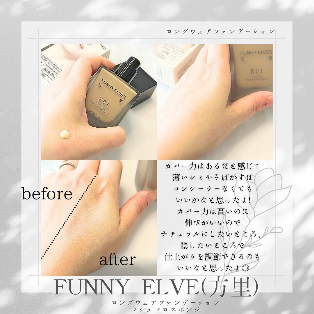 ロングウエアファンデーション/FUNNY ELVES方里/リキッドファンデーションを使ったクチコミ（3枚目）