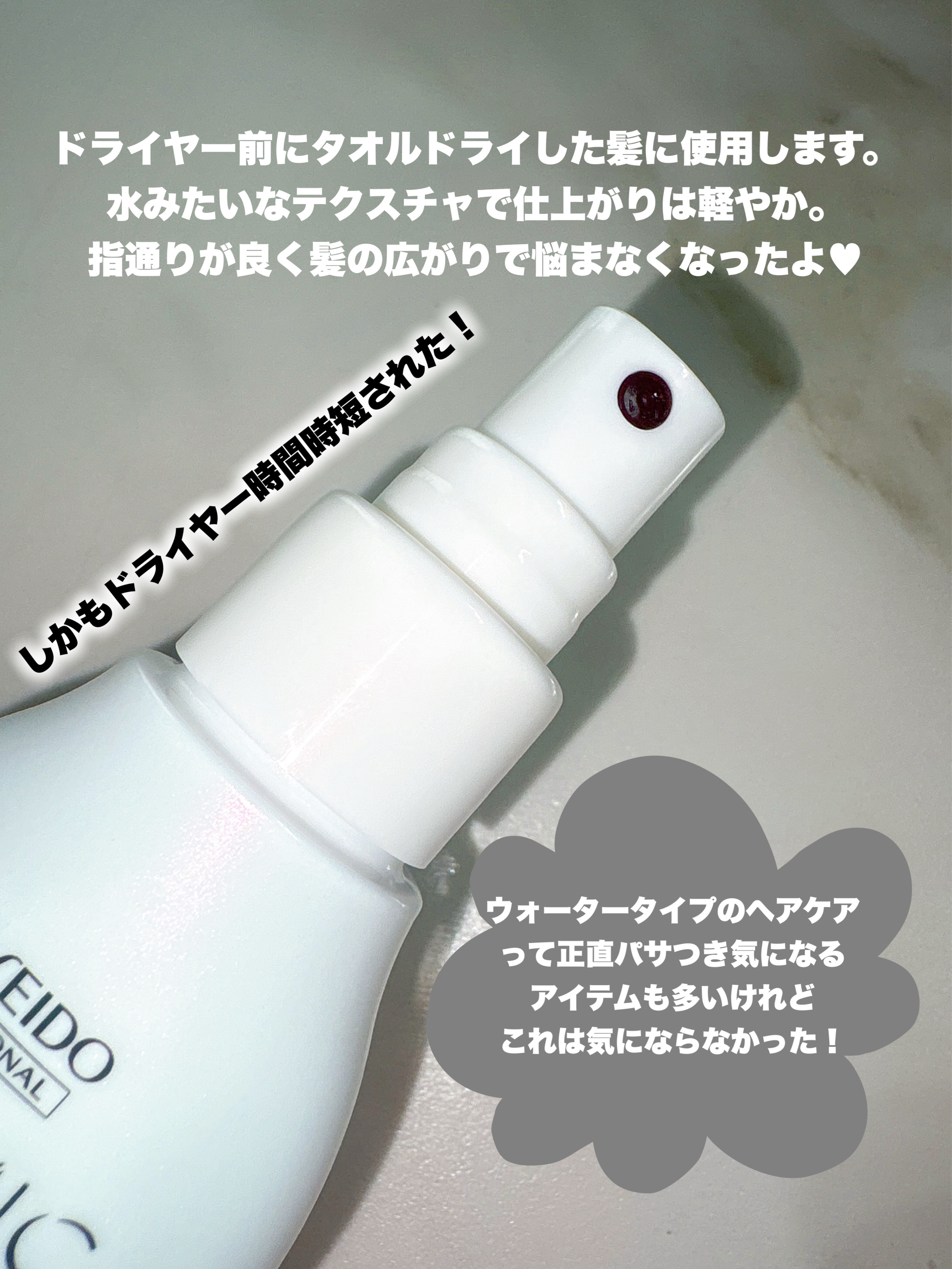 ワンダーシールド/サブリミック/アウトバストリートメントを使ったクチコミ（3枚目）