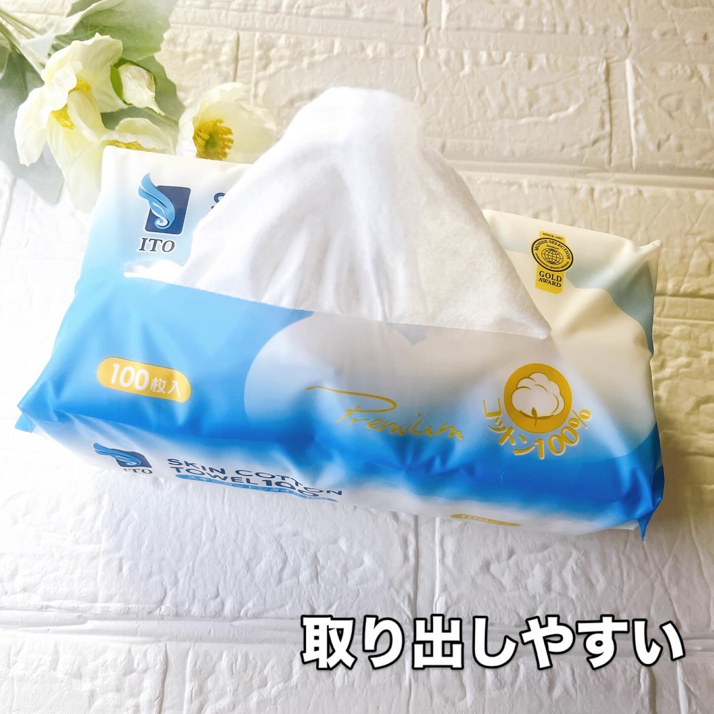 スキンコットンタオル100/ITO/クレンジングタオルを使ったクチコミ（2枚目）