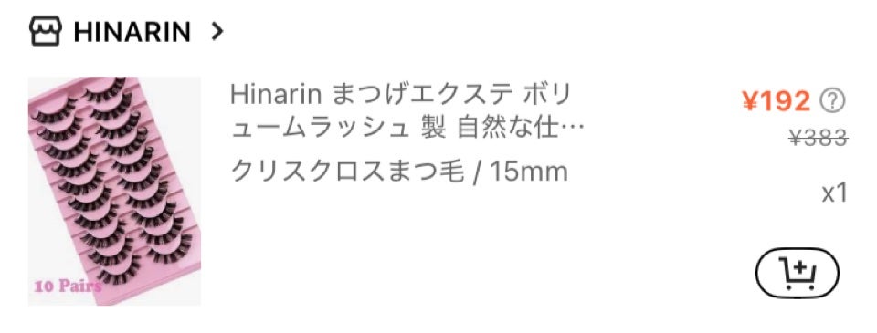 つけまつ毛/SHEIN/つけまつげを使ったクチコミ(7枚目)