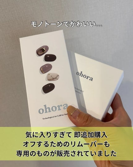 セミキュアジェルネイル(ハンド)/ohora/ネイルシールを使ったクチコミ(9枚目)