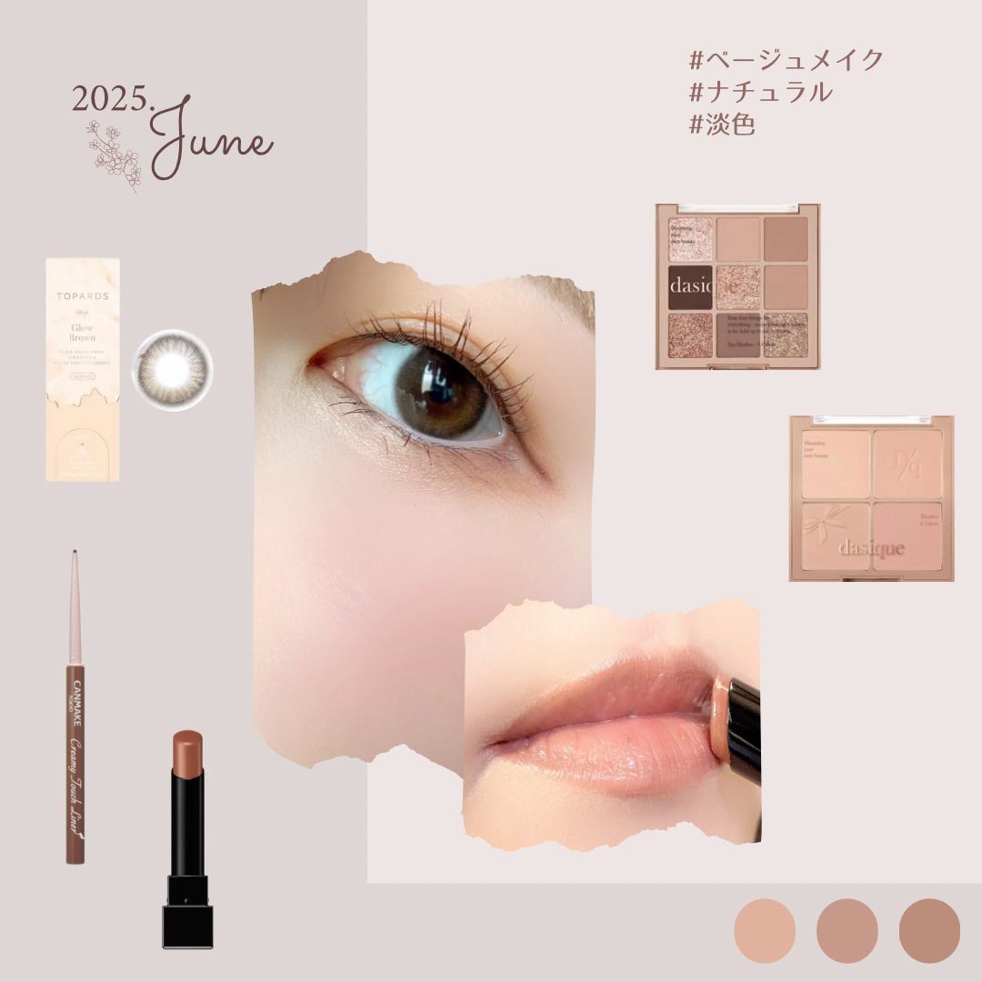 🤍アイシャドウ
dasique 10 オータムブリーズ
🤍アイライナー
クリーミータッチライナー
10 ココアグレージュ
🤍チーク
dasique 10 ミューテッドナッツ
🤍リップ
リプモンEX3 生焼けパンケーキ
‎🤍カラコン