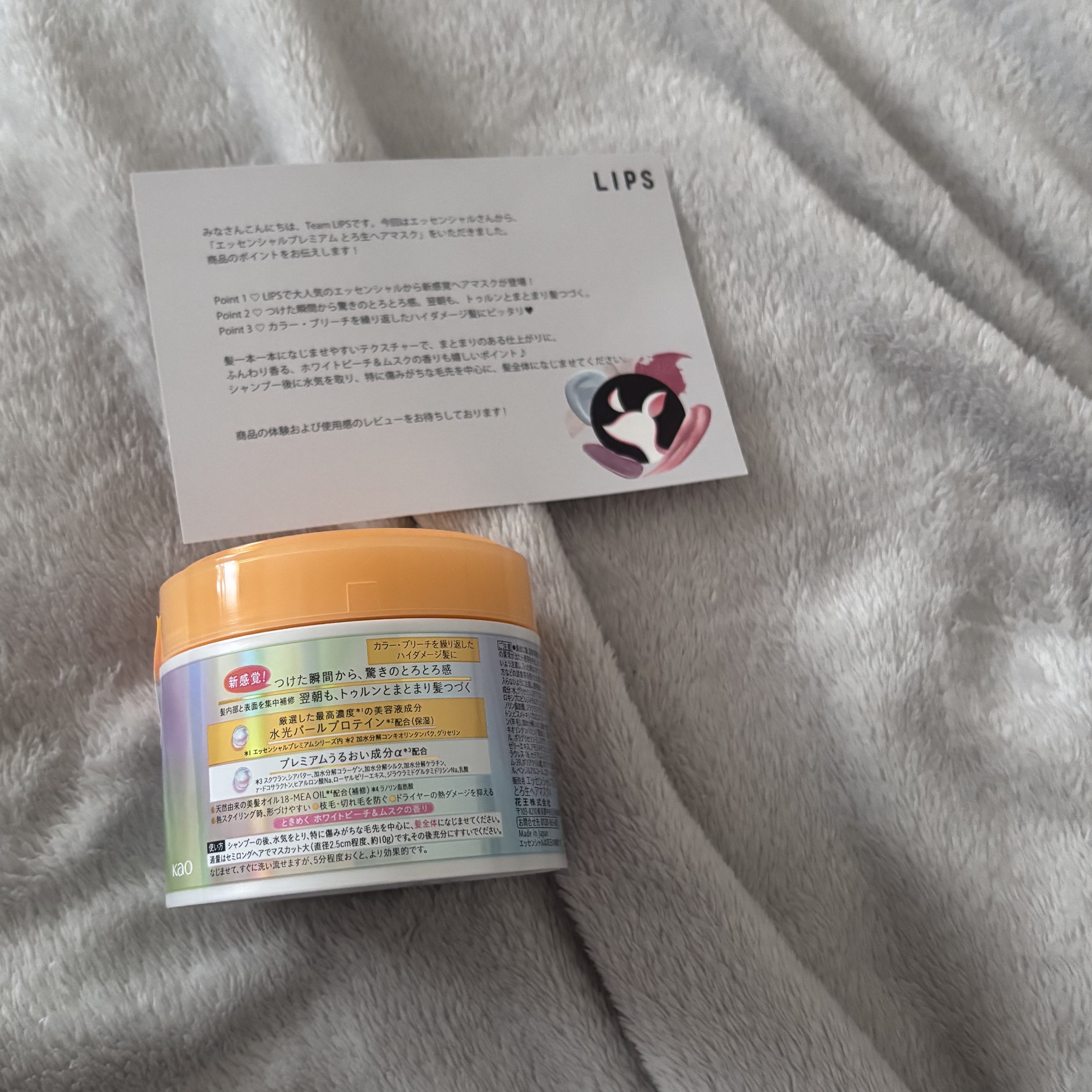 エッセンシャルプレミアム とろ生ヘアマスク/エッセンシャル/ヘアマスク・ヘアパックを使ったクチコミ（3枚目）