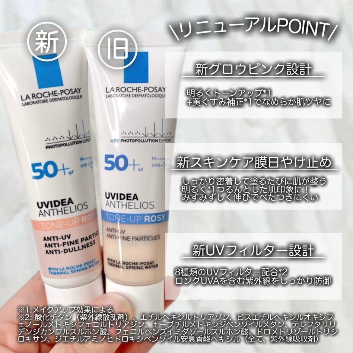 UVイデア XL プロテクショントーンアップ ローズ+/ラ ロッシュ ポゼ/日焼け止め・UVケアを使ったクチコミ(2枚目)