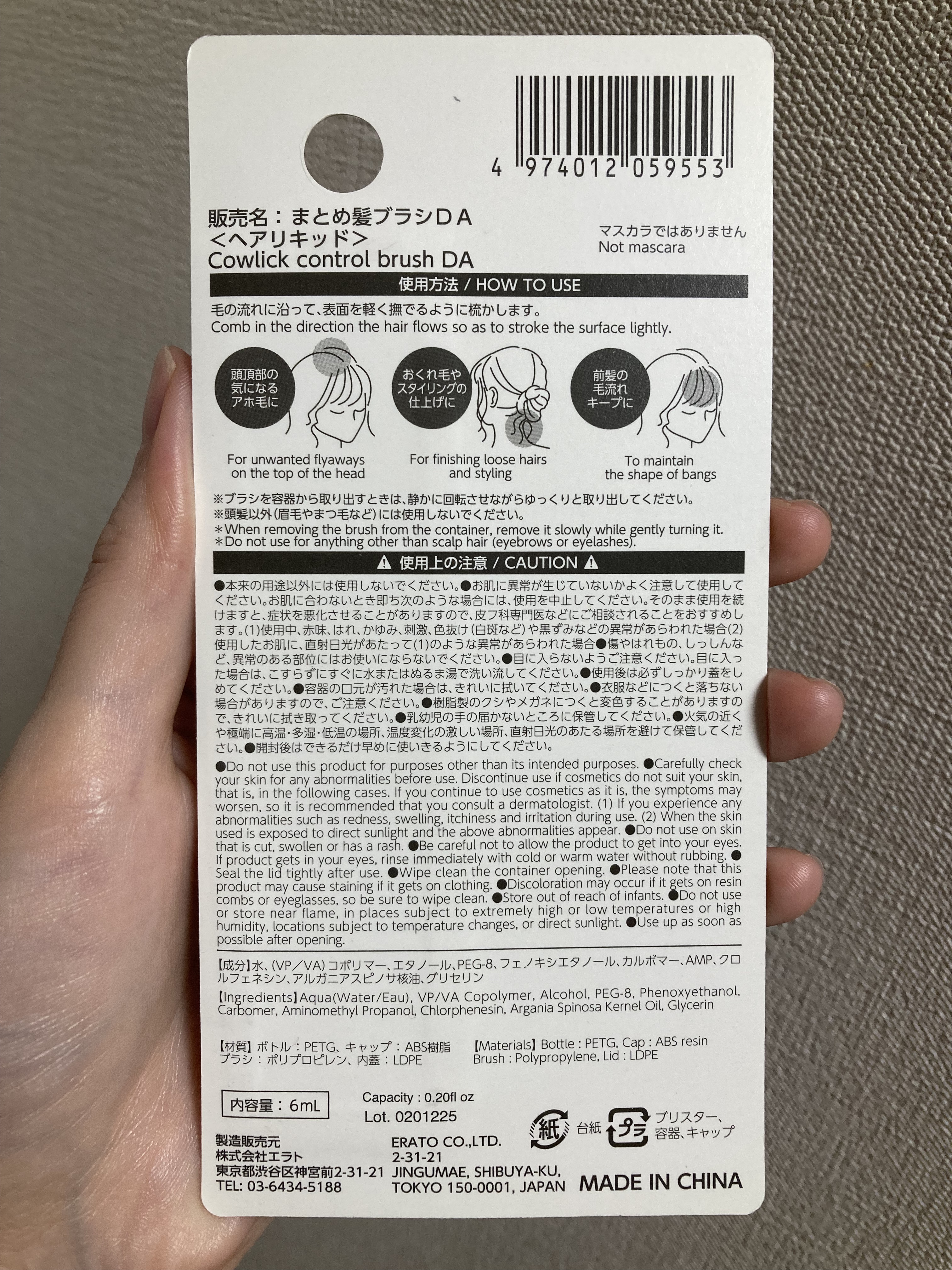 まとめ髪ポイントブラシ/DAISO/ヘアジェルを使ったクチコミ（3枚目）