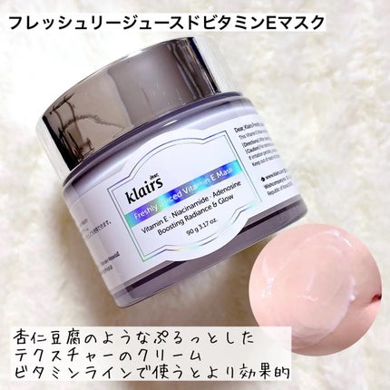 フレッシュリージュースドビタミンドロップ(35ml)/Klairs/美容液を使ったクチコミ(4枚目)