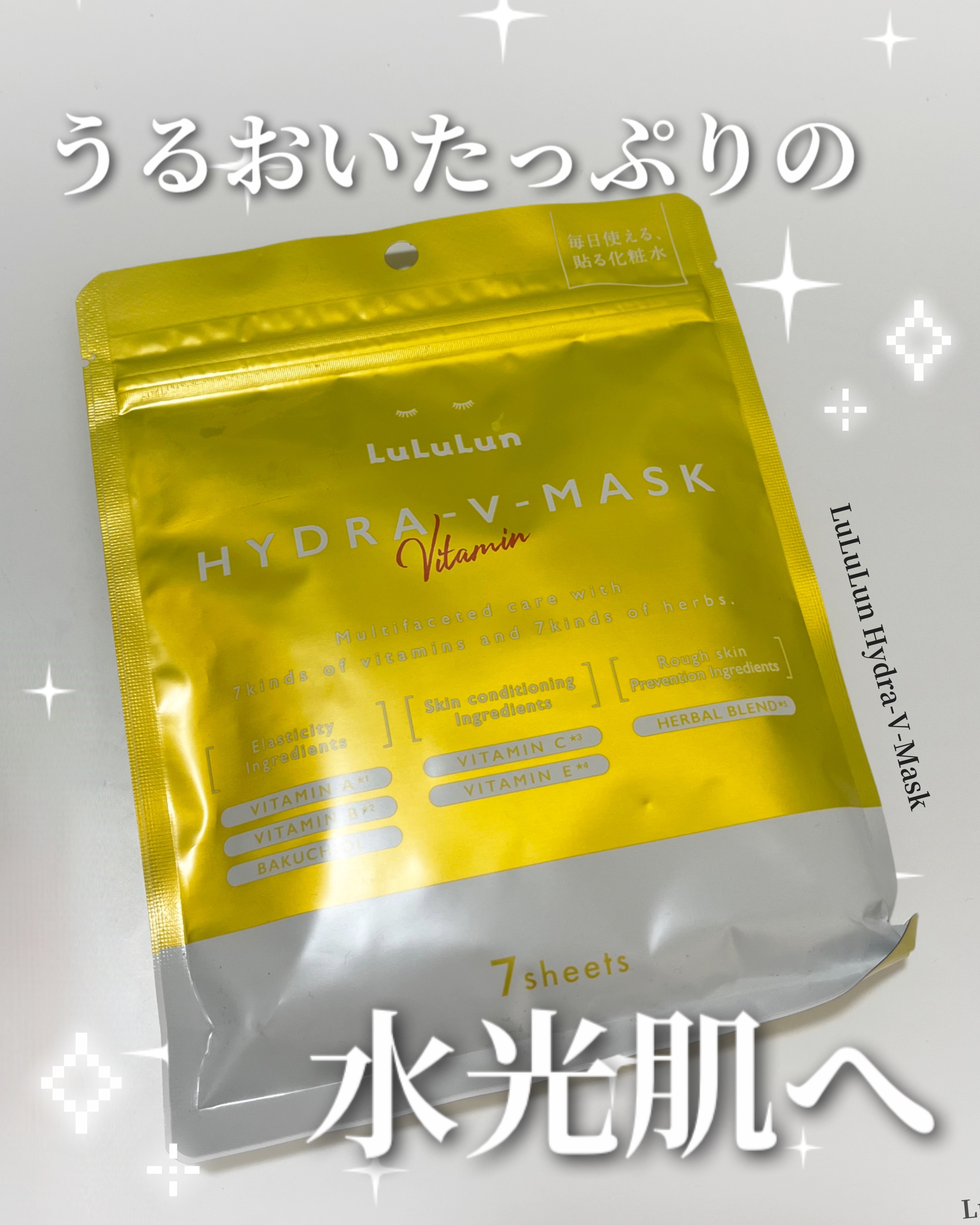 ルルルン ハイドラ V マスク/ルルルン/シートマスク・パックを使ったクチコミ（1枚目）