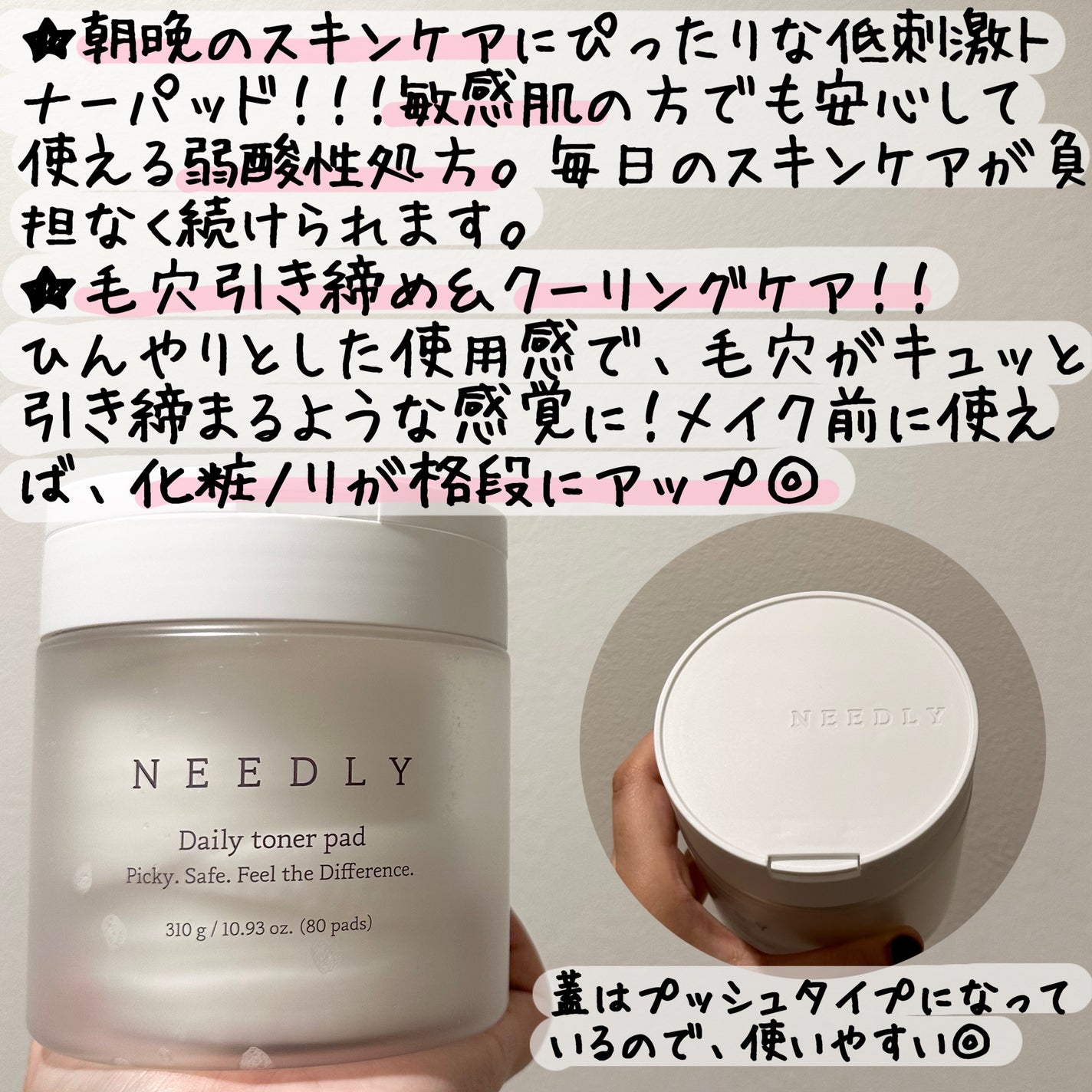 デイリートナーパッド/NEEDLY/トナーパッドを使ったクチコミ(2枚目)