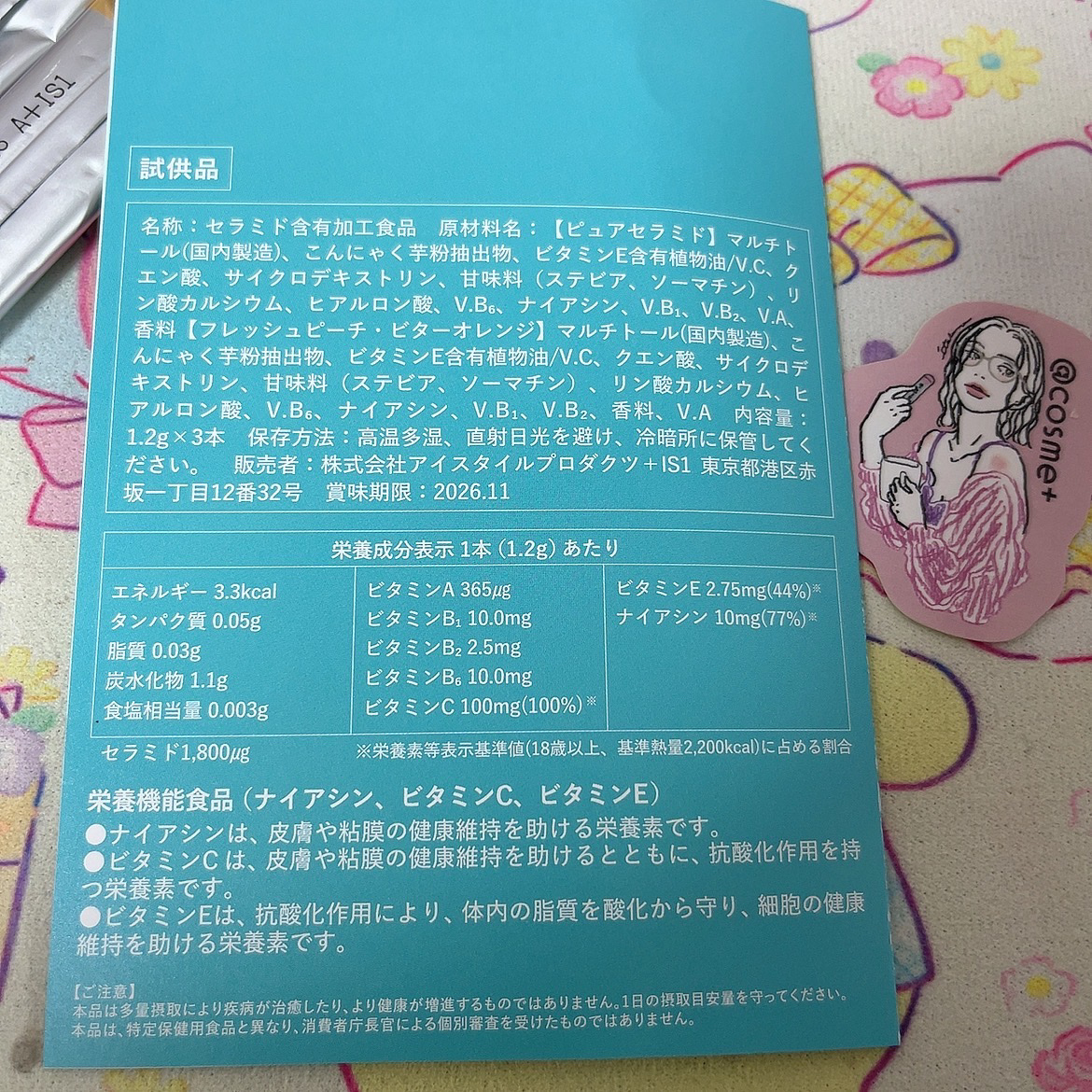 ザ ベーシックサプリメント/アットコスメプラス/美容サプリメントを使ったクチコミ（3枚目）