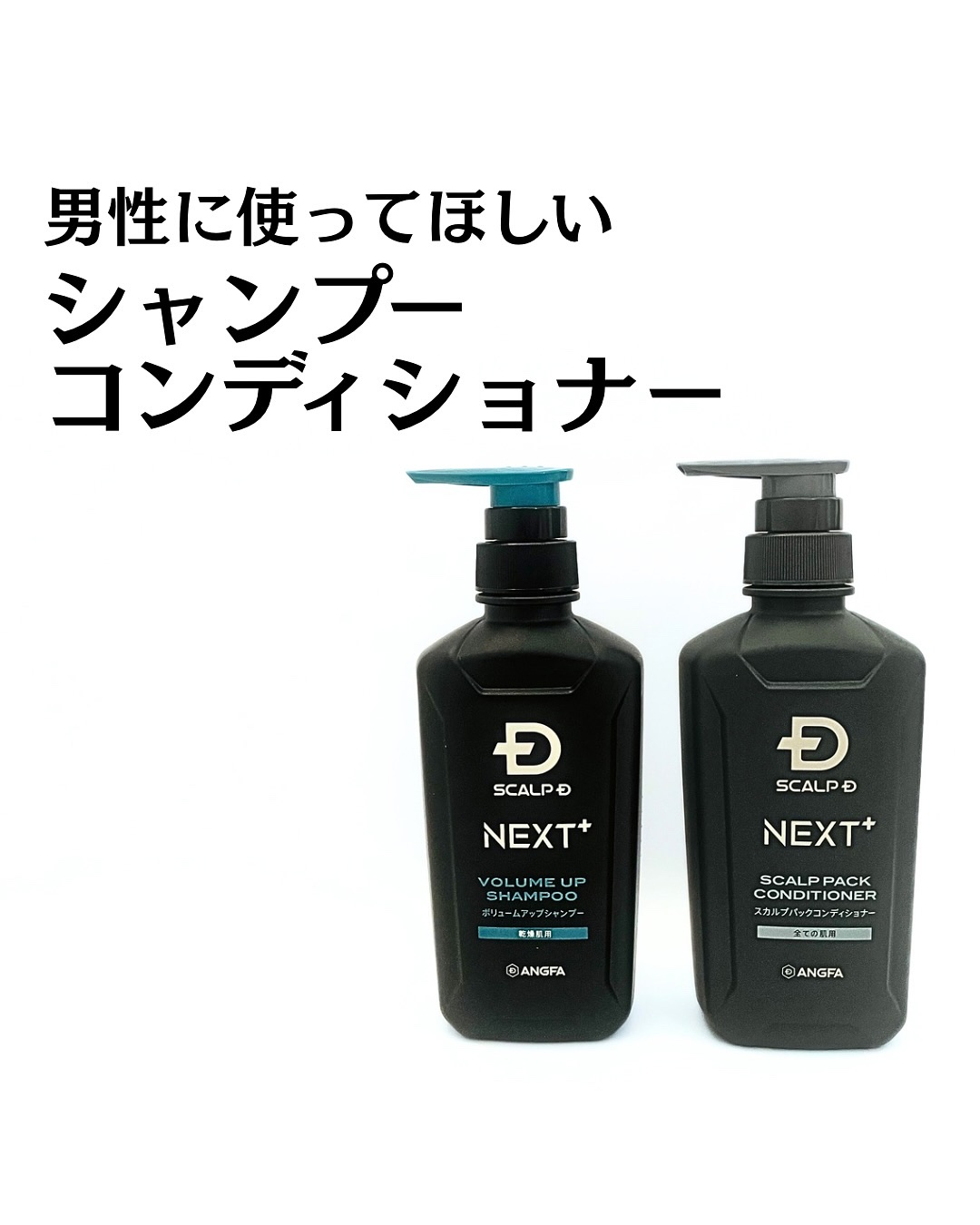 SCALP Ｄ NEXT+/アンファー(スカルプD)/スカルプシャンプーを使ったクチコミ（1枚目）