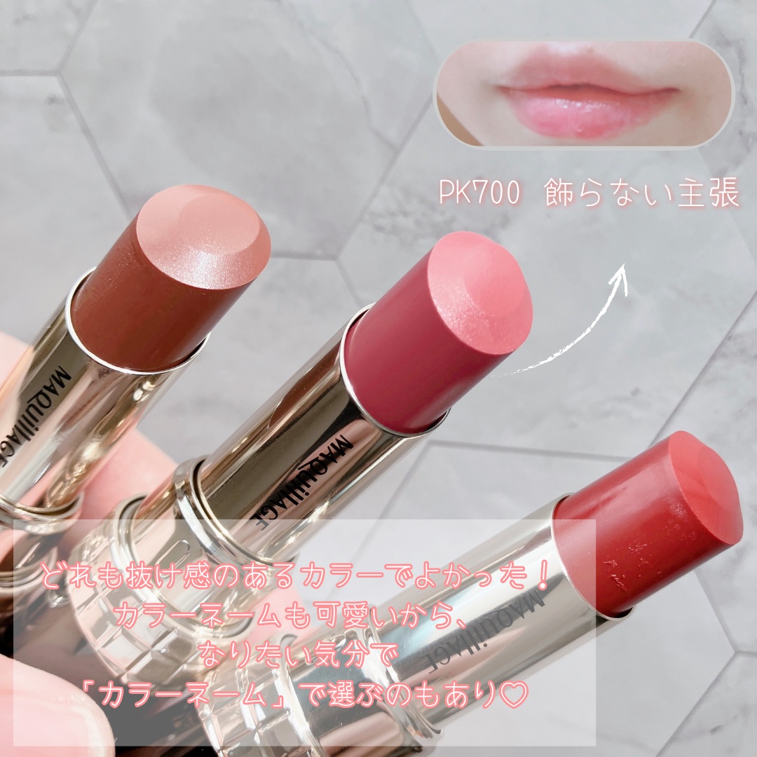 ドラマティックエッセンスルージュ/マキアージュ/口紅を使ったクチコミ（3枚目）