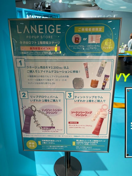 しのち☀️ on LIPS 「渋谷ロフトでラネージュのPOPUPが6月30日までやってるよん..」(4枚目)