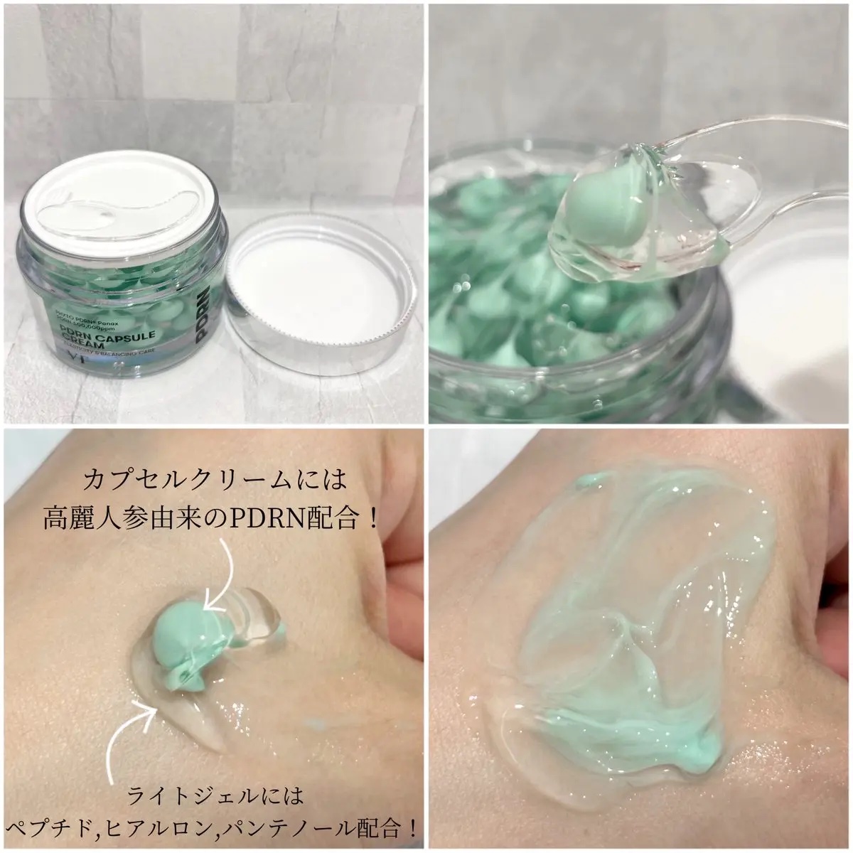 PDRN カプセルクリーム 100/VT/フェイスクリームを使ったクチコミ（3枚目）