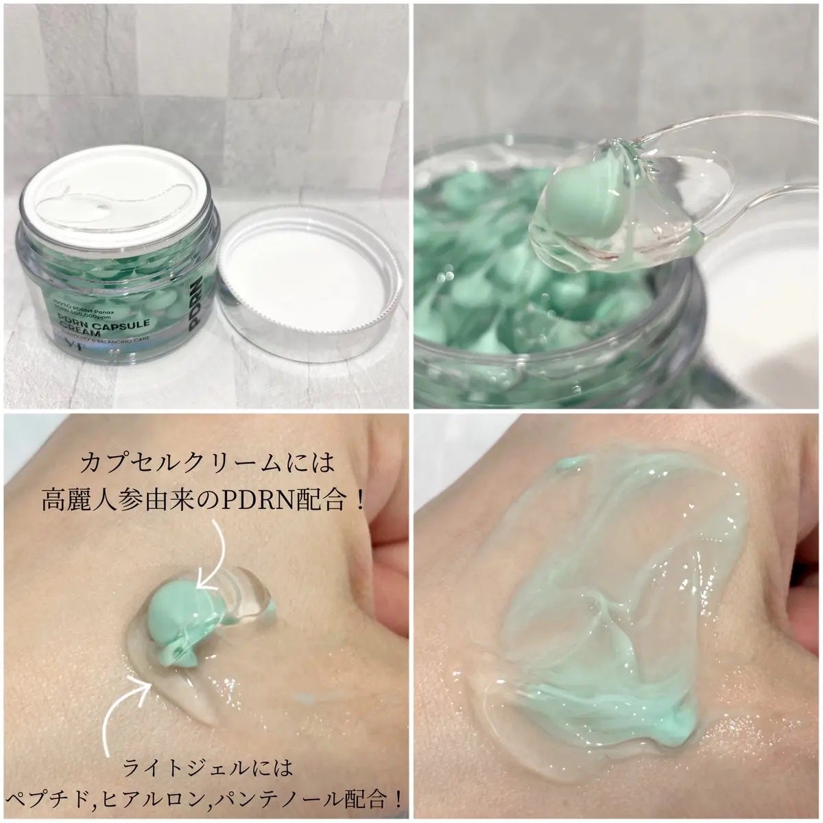 PDRN カプセルクリーム 100/VT/フェイスクリームを使ったクチコミ(3枚目)