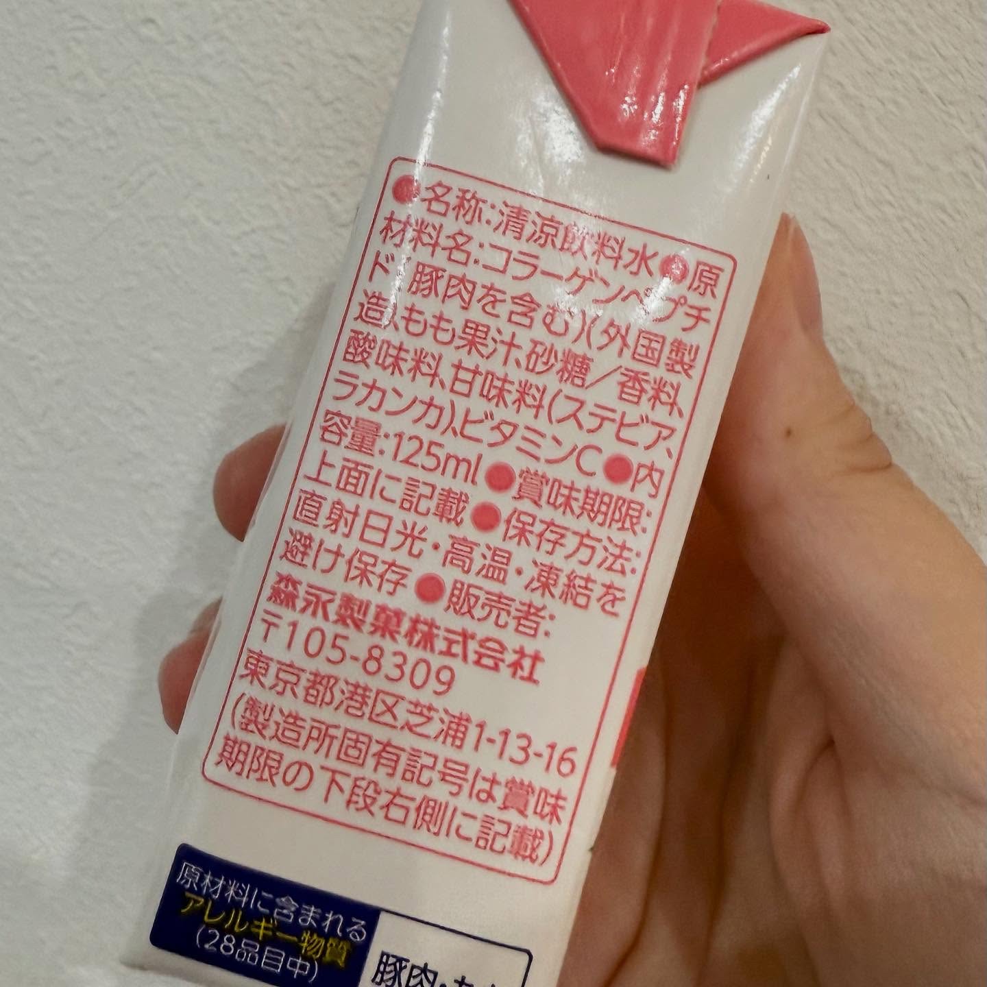 おいしいコラーゲンドリンク/森永製菓/美容ドリンクを使ったクチコミ（3枚目）