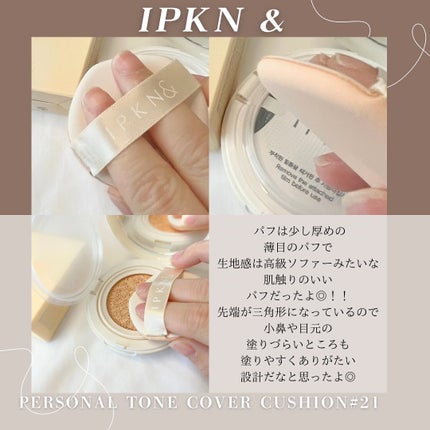 yu/フォロバ100コメ返100 on LIPS 「@ipknofficialさんのパーソナルトーンカバークッショ..」(3枚目)