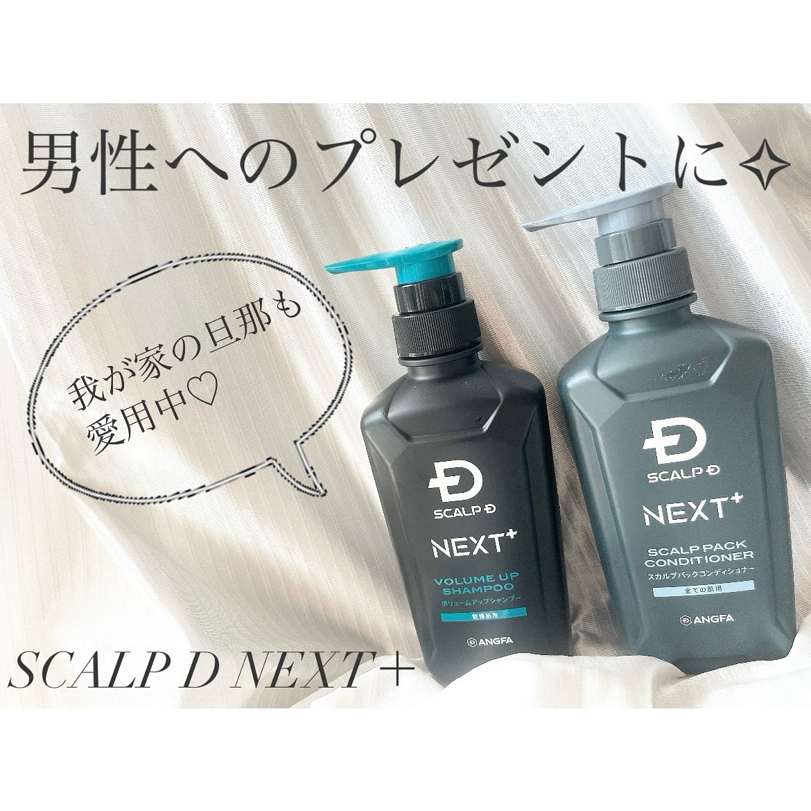 SCALP Ｄ NEXT+/アンファー(スカルプD)/スカルプシャンプーを使ったクチコミ（1枚目）