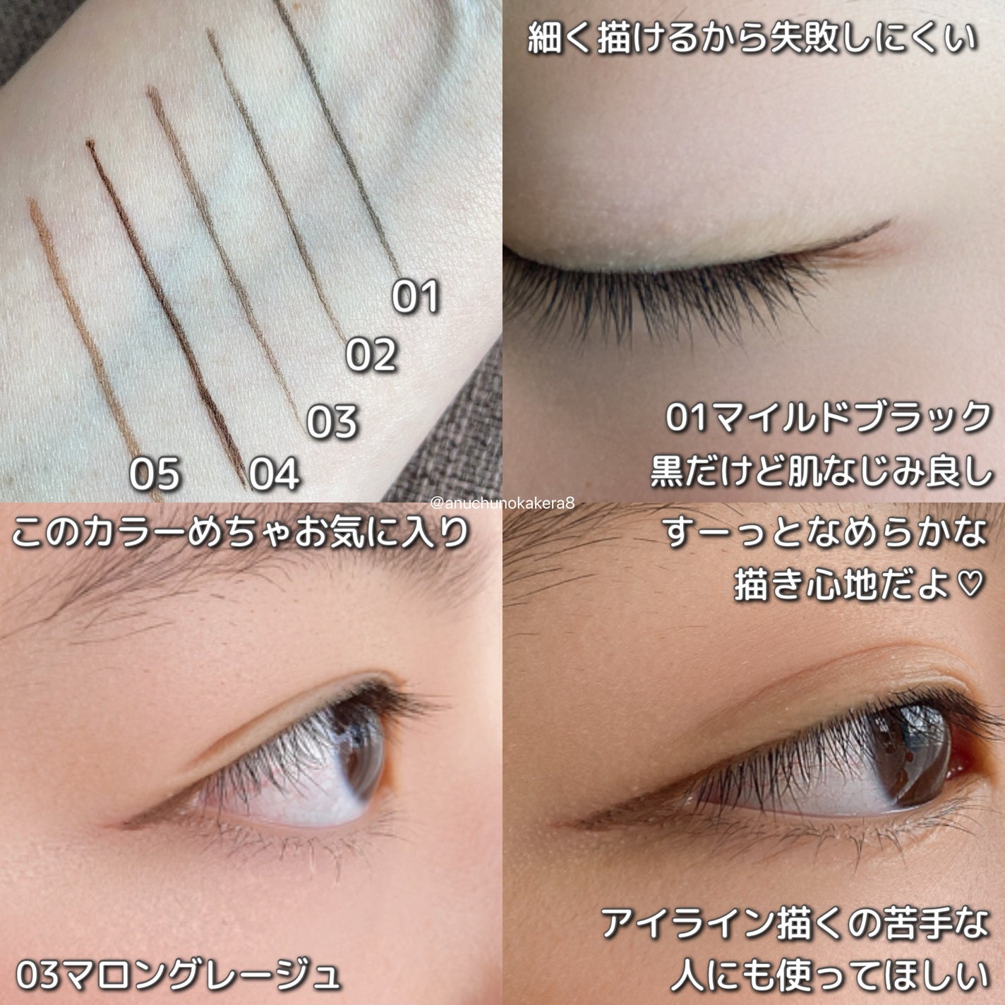 エテュセ ラスティング リキッドライナー/ettusais/リキッドアイライナーを使ったクチコミ(5枚目)