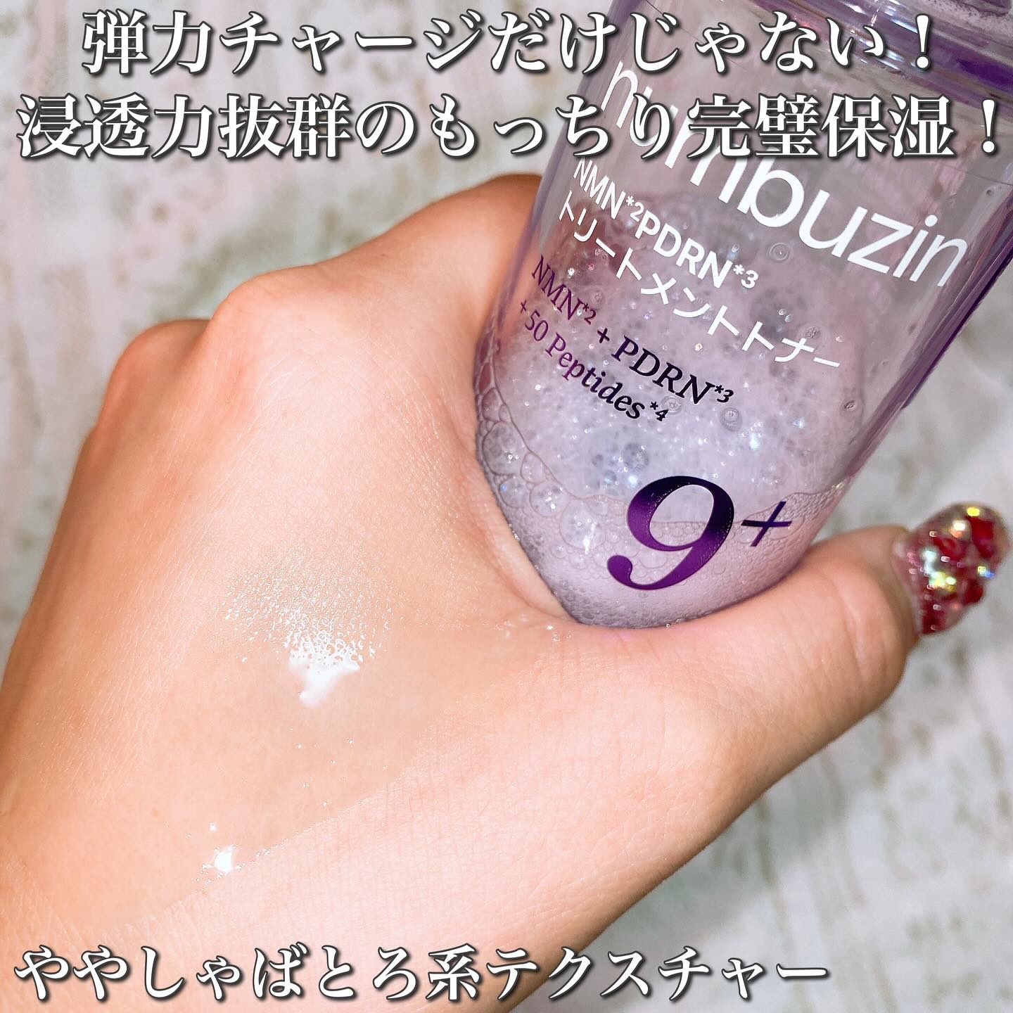 9番 NMNレチノールリフトアイクリーム/numbuzin/アイケア・アイクリームを使ったクチコミ（3枚目）