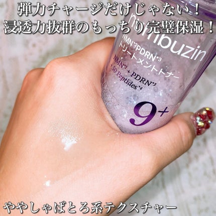 9番 NMNレチノールリフトアイクリーム/numbuzin/アイケア・アイクリームを使ったクチコミ(3枚目)