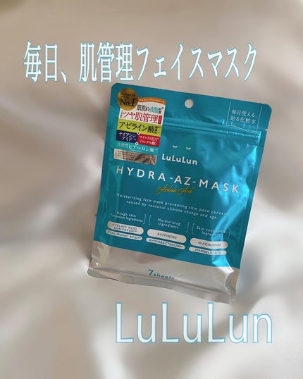 ルルルン ハイドラ AZ マスク/ルルルン/シートマスク・パックを使ったクチコミ(1枚目)
