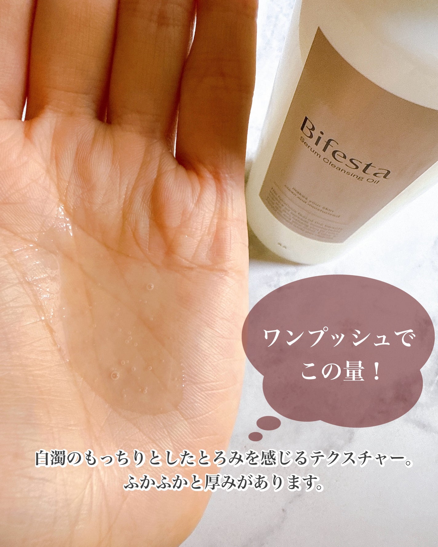 セラムクレンジングオイル/ビフェスタ/オイルクレンジングを使ったクチコミ(2枚目)