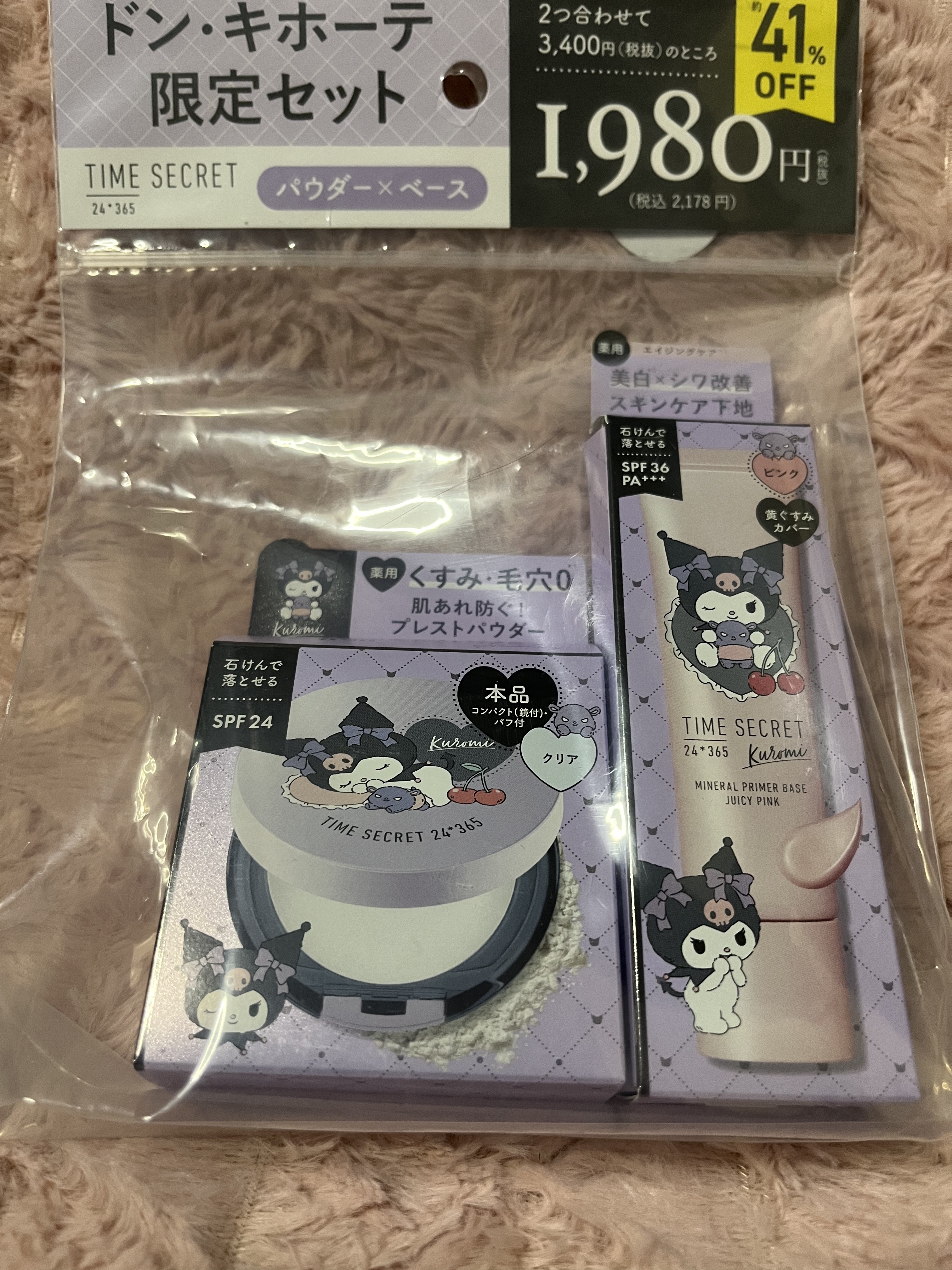 ミネラル 薬用プライマーベース/TIME SECRET/化粧下地を使ったクチコミ（1枚目）