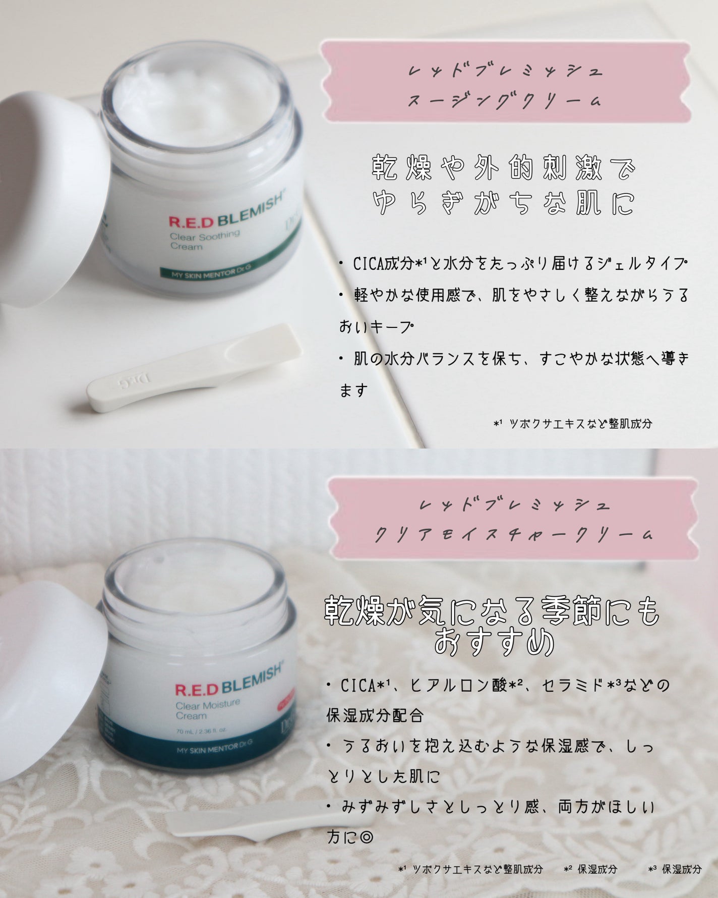 レッドブレミッシュ クリアスージングクリーム/Dr.G/フェイスクリームを使ったクチコミ(2枚目)