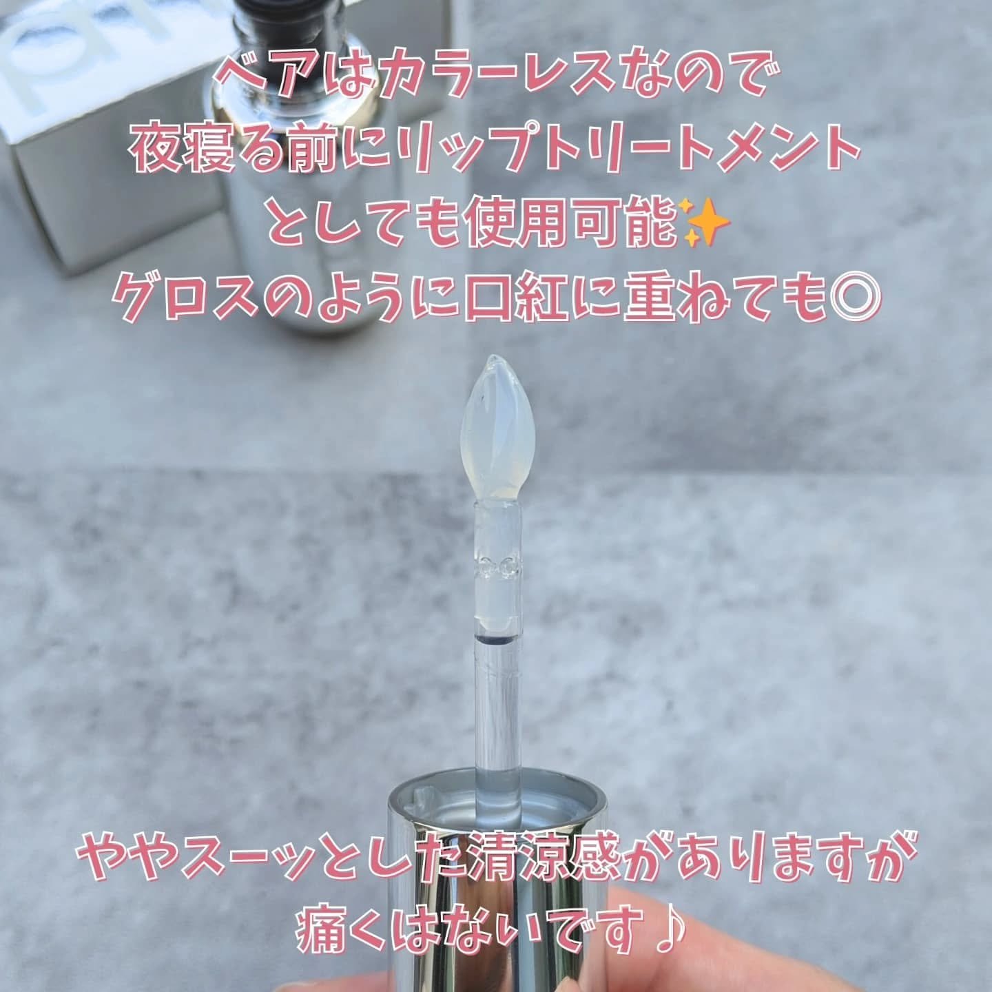 レチノール ボリューム リップセラム/primera/リップグロスを使ったクチコミ（3枚目）