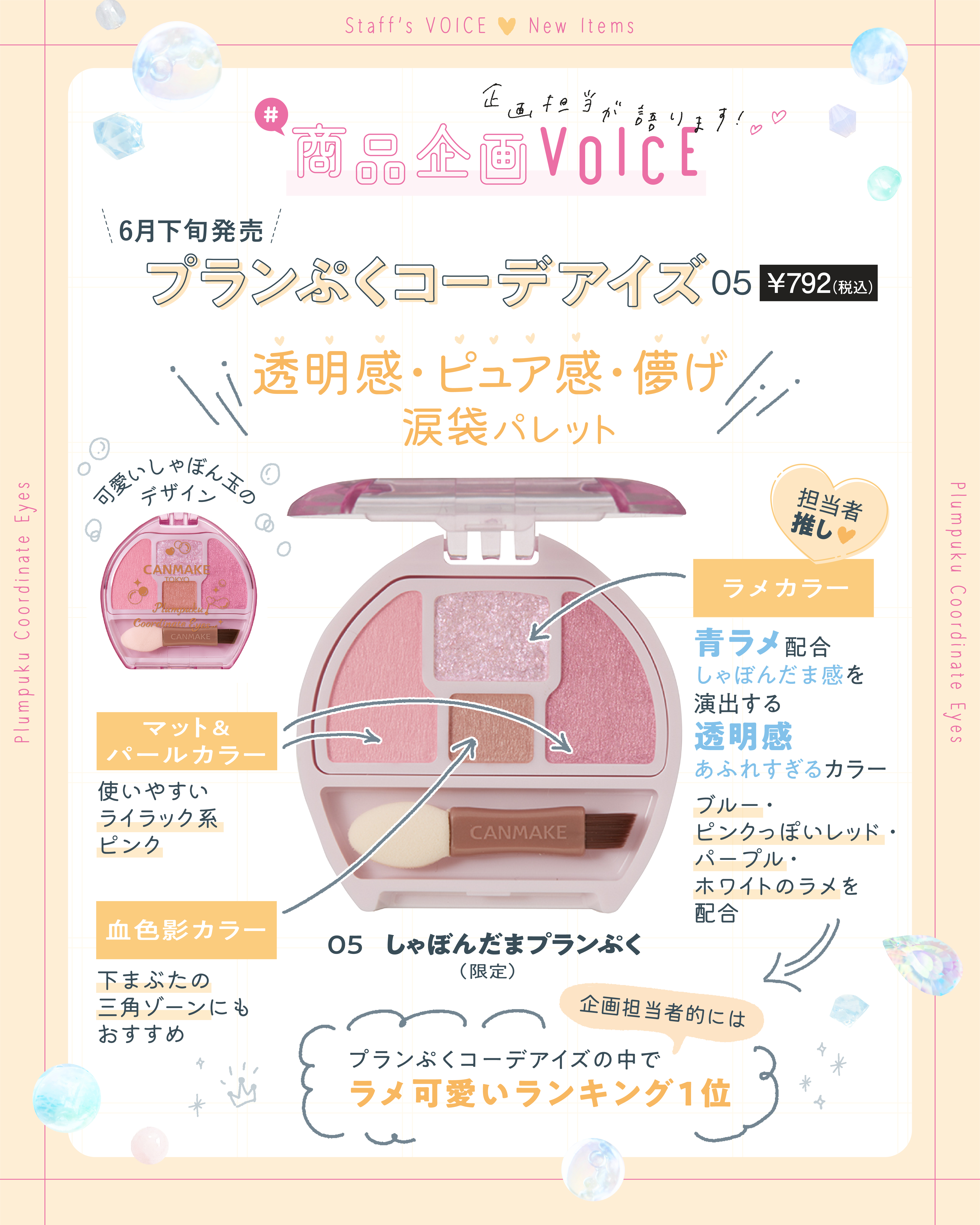 カラフルネイルズ/キャンメイク/マニキュアを使ったクチコミ（2枚目）