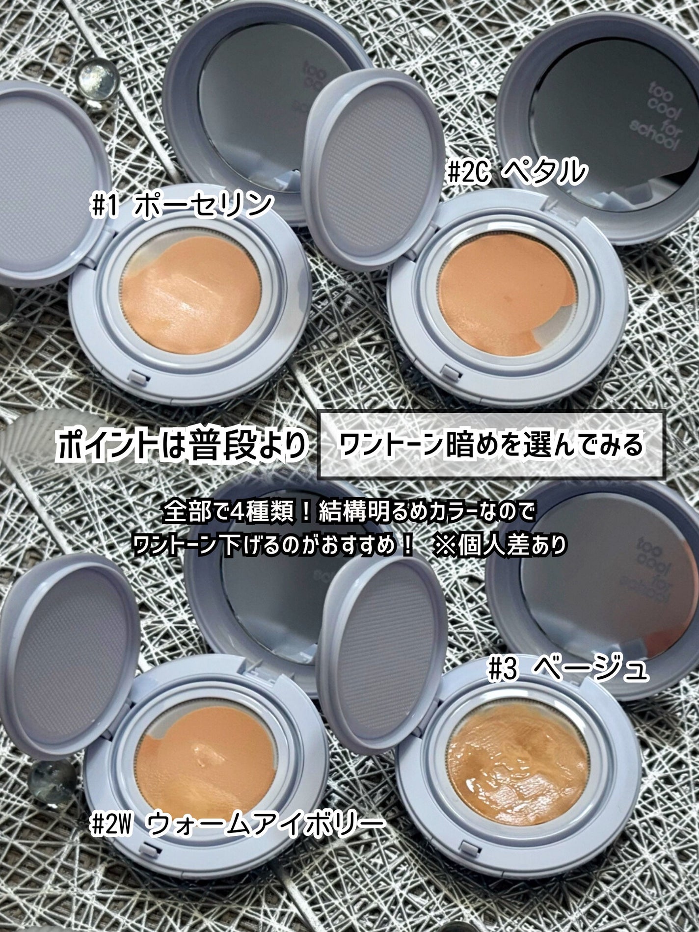 エアーフィットクッション/too cool for school/クッションファンデーションを使ったクチコミ(3枚目)