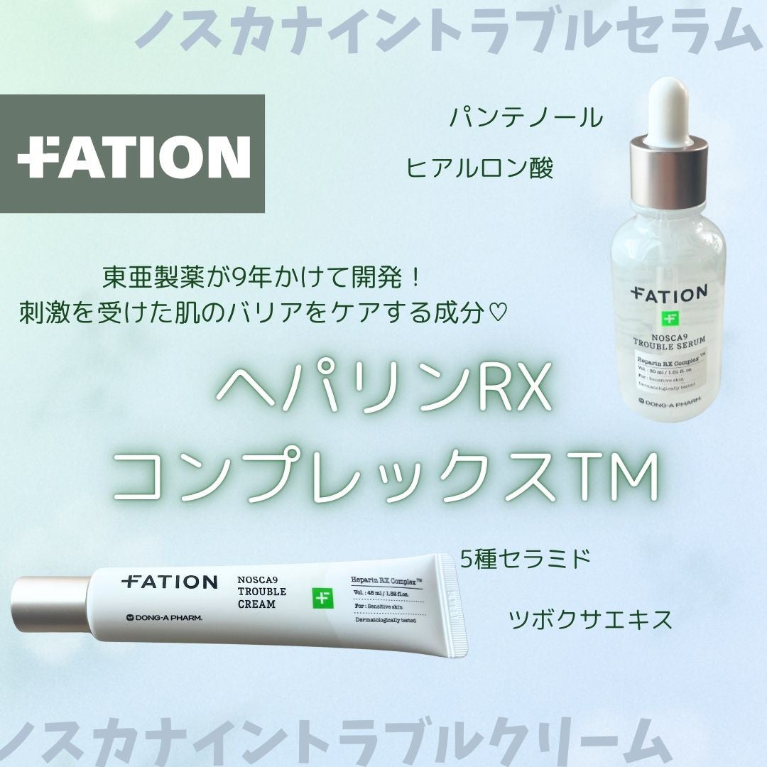 ノスカナイン トラブル セラム/FATION/美容液を使ったクチコミ(2枚目)