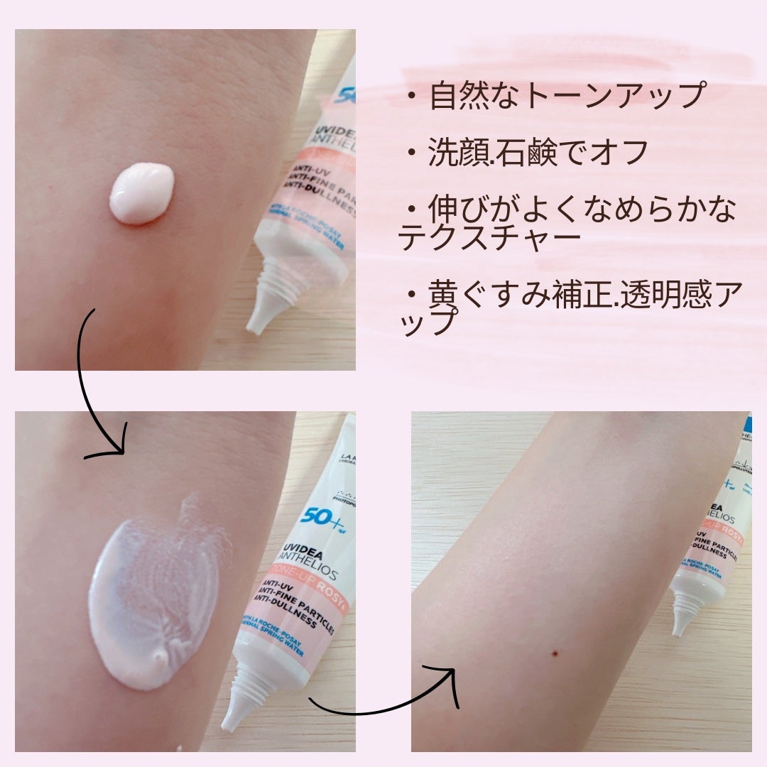 UVイデア XL プロテクショントーンアップ ローズ+/ラ ロッシュ ポゼ/日焼け止め・UVケアを使ったクチコミ(2枚目)