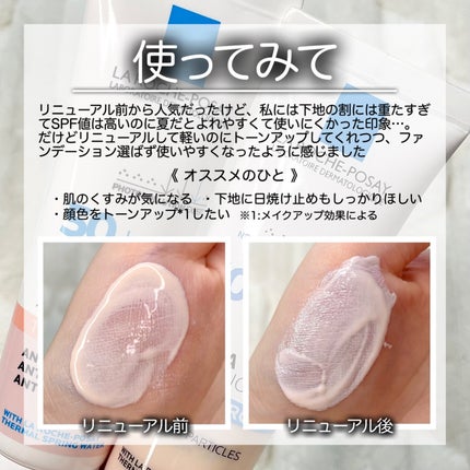 UVイデア XL プロテクショントーンアップ ローズ+/ラ ロッシュ ポゼ/日焼け止め・UVケアを使ったクチコミ(4枚目)